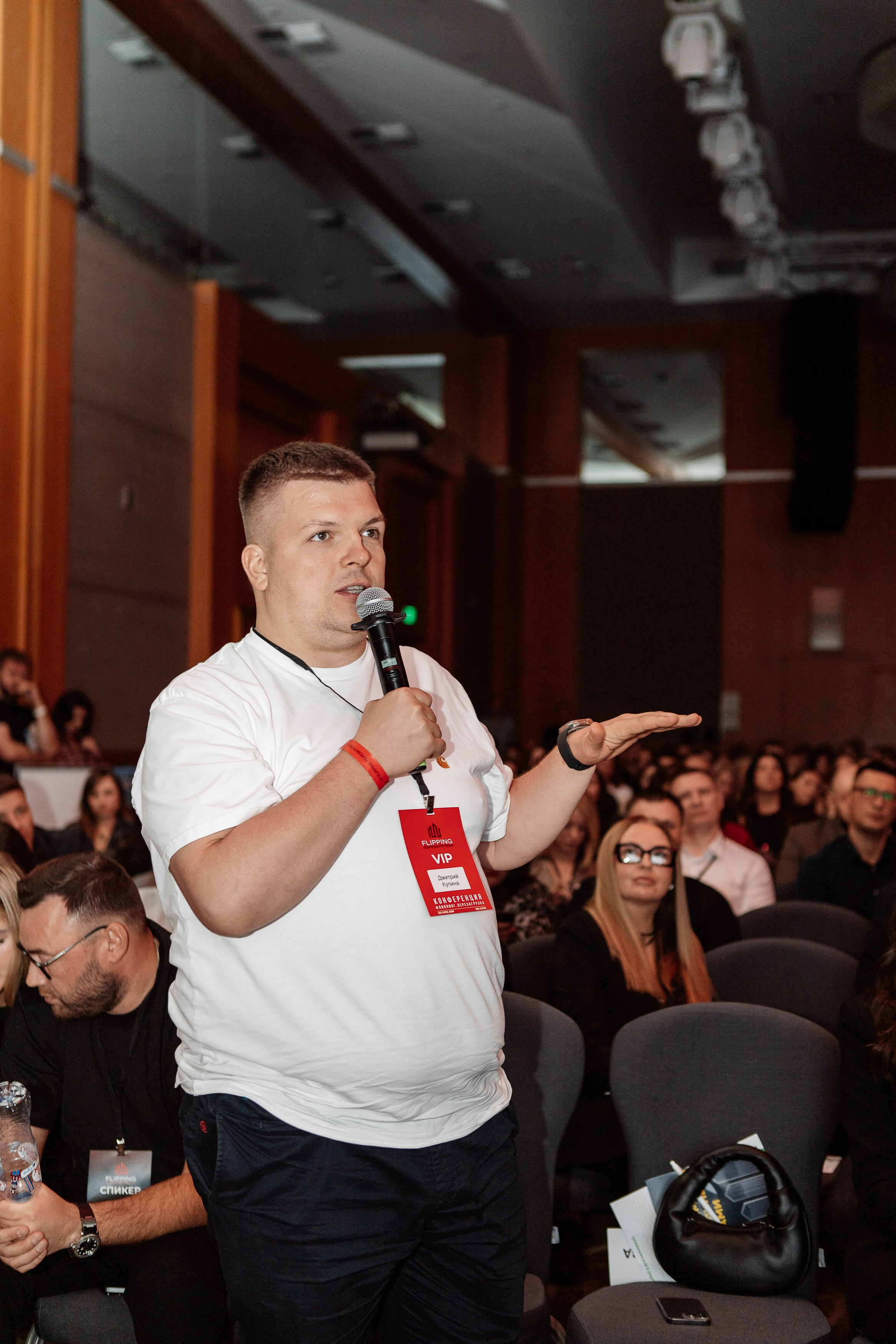 Конференция по флиппингу с Оскаром Хартманом. Свадебный, репортажный фотограф в Москве Татьяна Семина