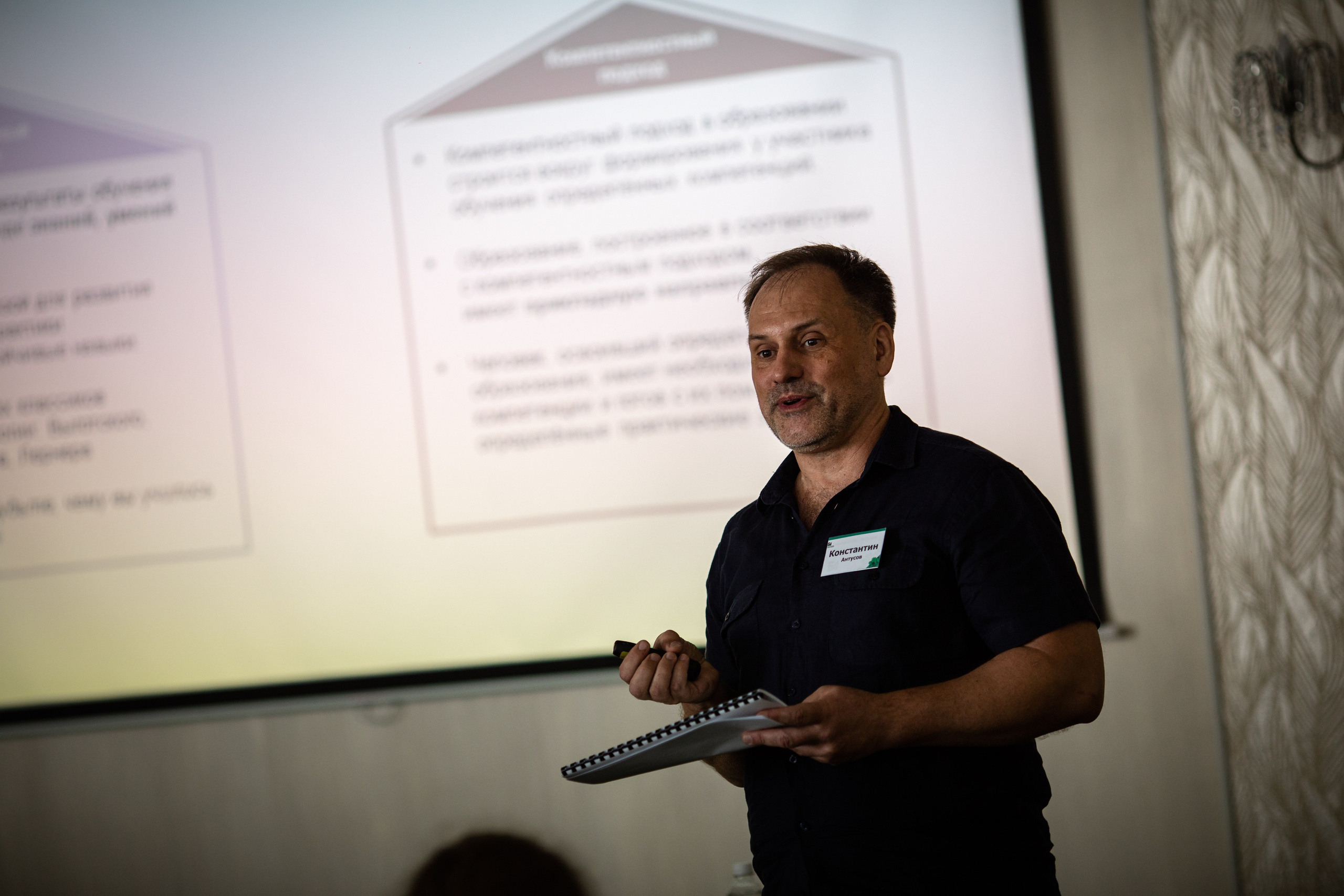 Конференция РМК. Березка. Репортажный и свадебный фотограф в Челябинске Елисеев Павел