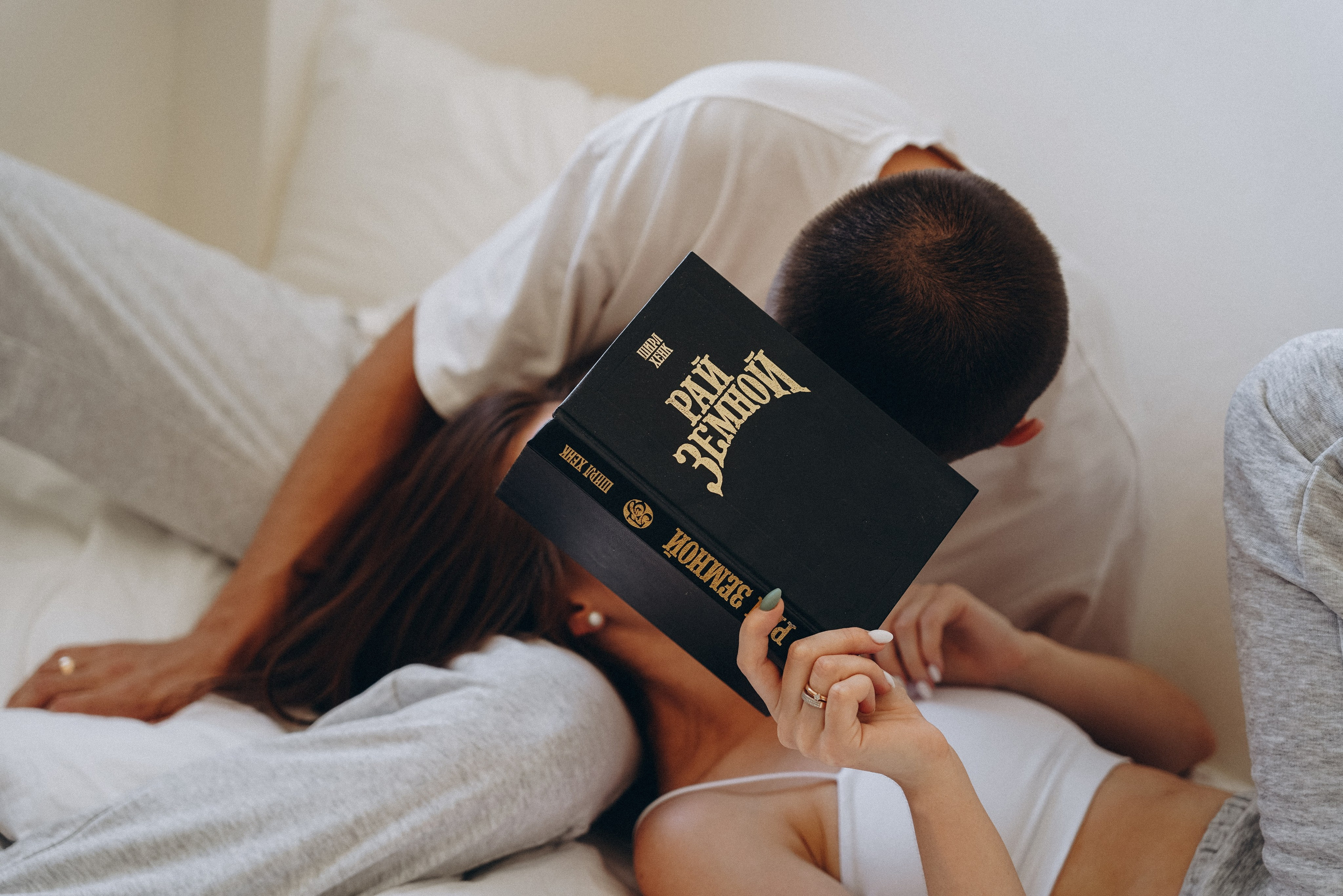 Артём и Настя