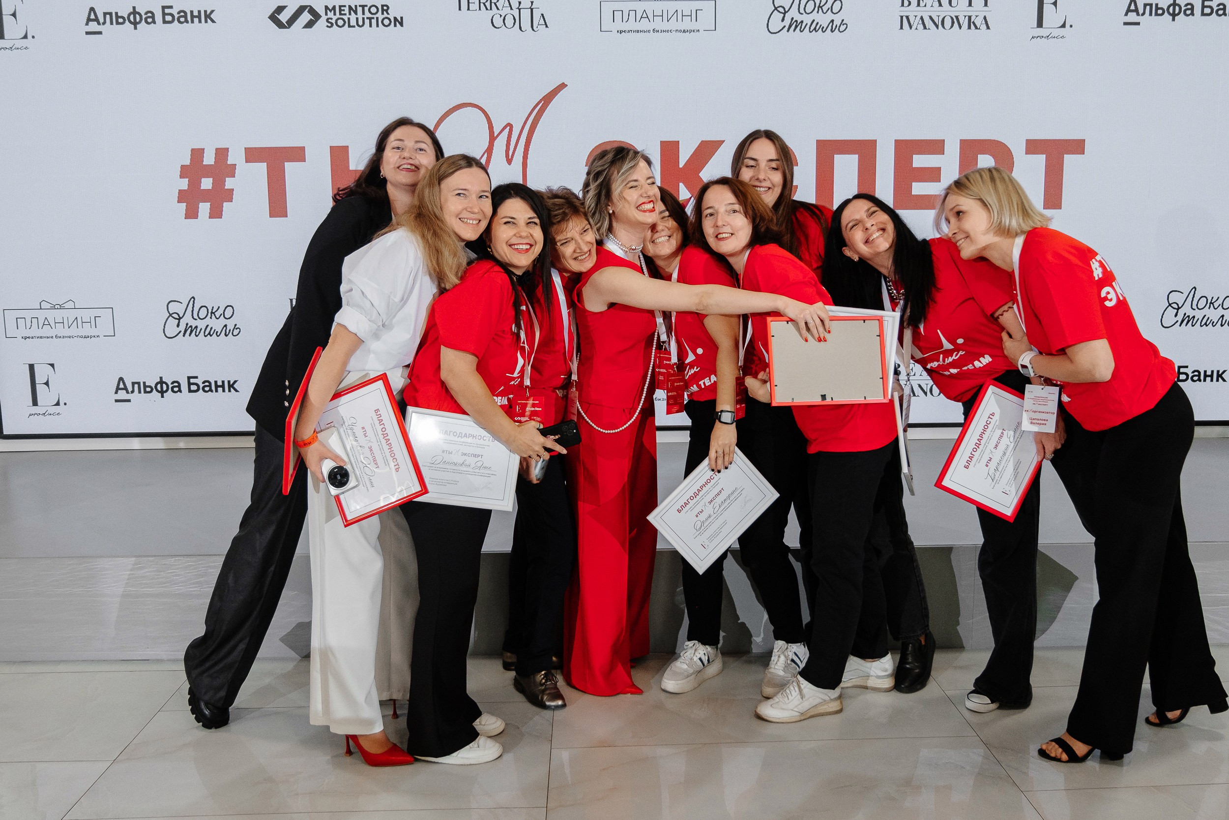 Конференция блогеров «ТыжЭКсперт»