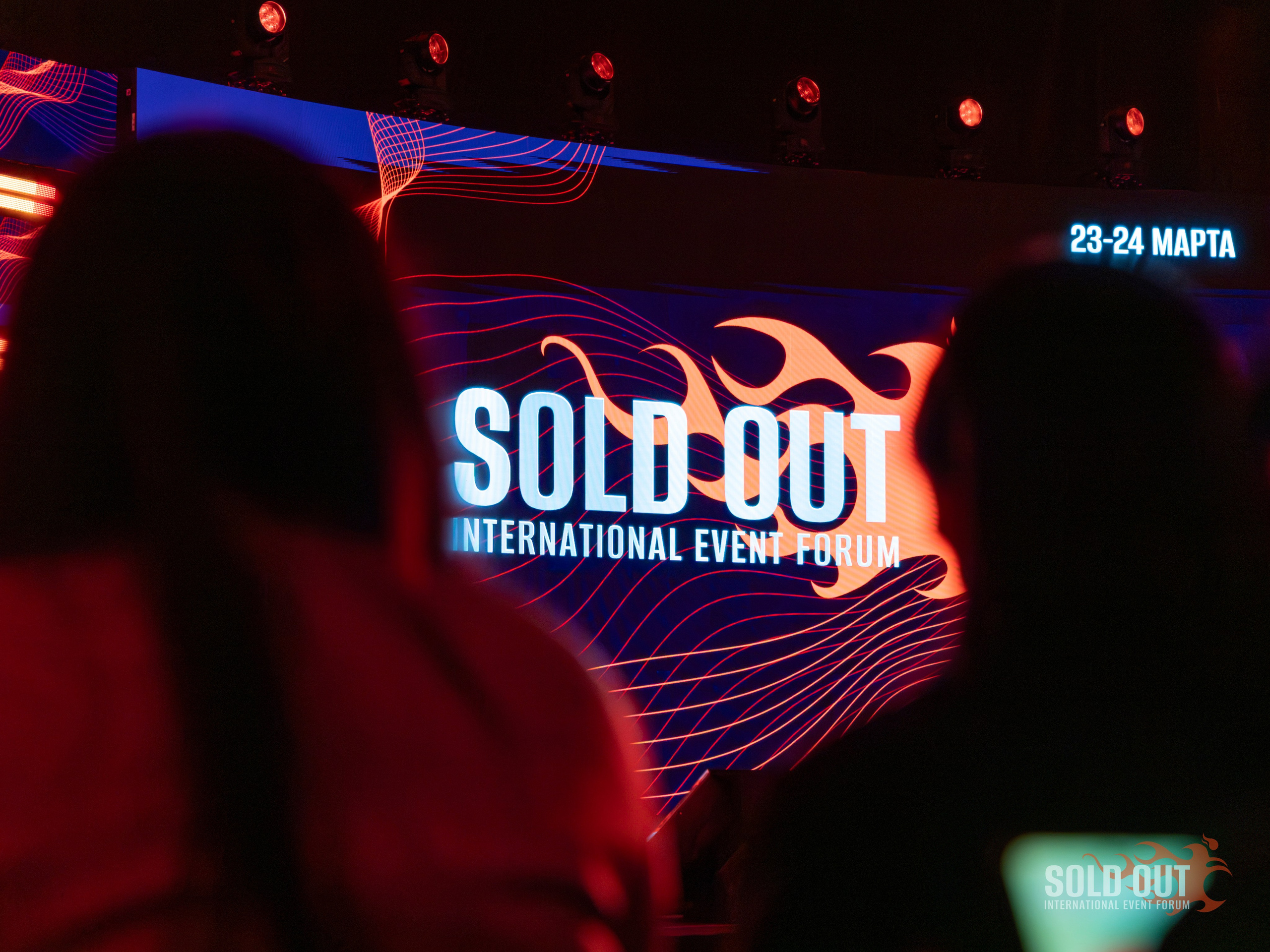 Фотосъёмка форума SOLD OUT 2026: кадры с крупнейшего ивент‑форума. Андрей Головин | Фотограф в Санкт‑Петербурге Репортаж, реклама, персональная съёмка