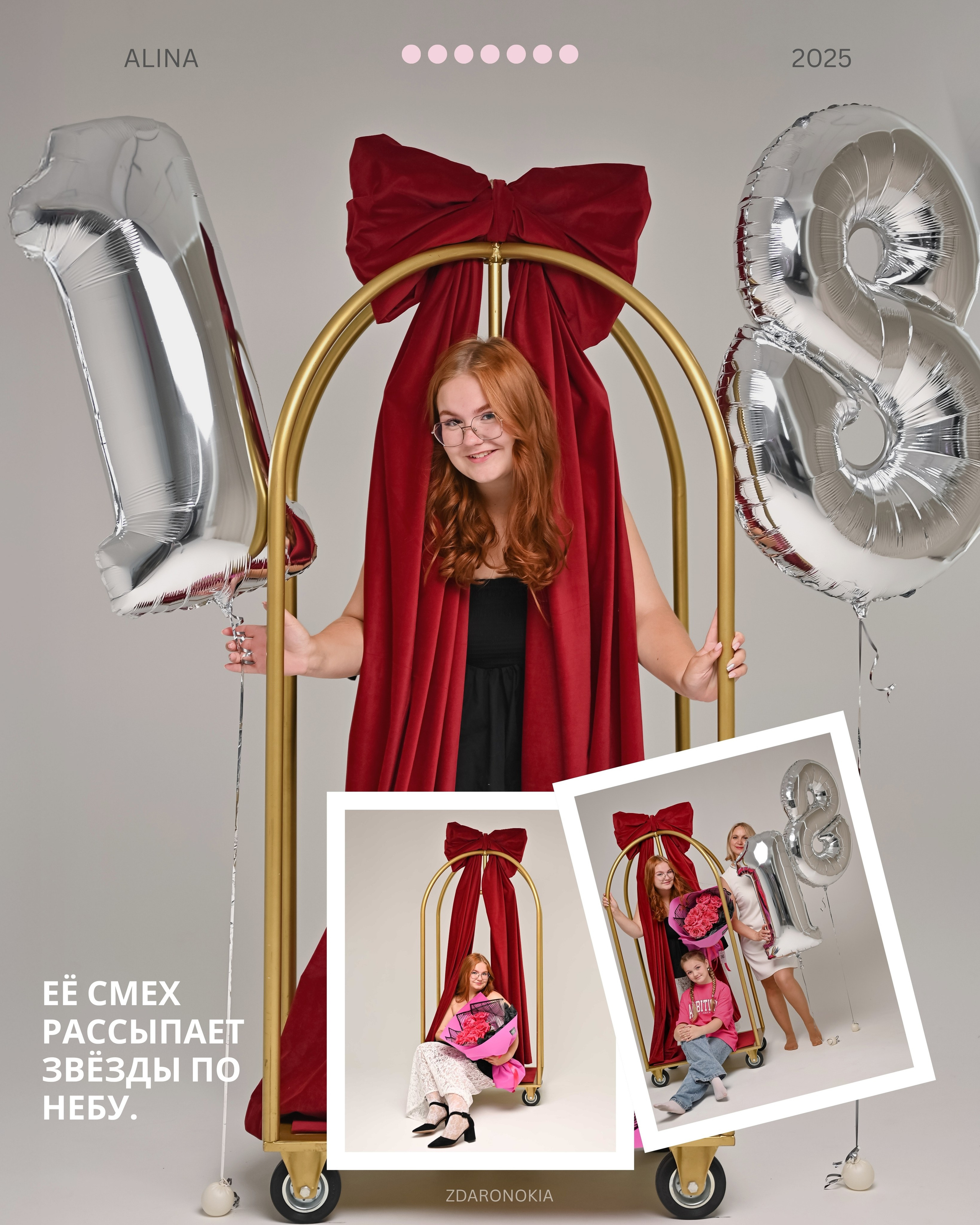 Алина. ZDARONOKIA Репортажный фотограф