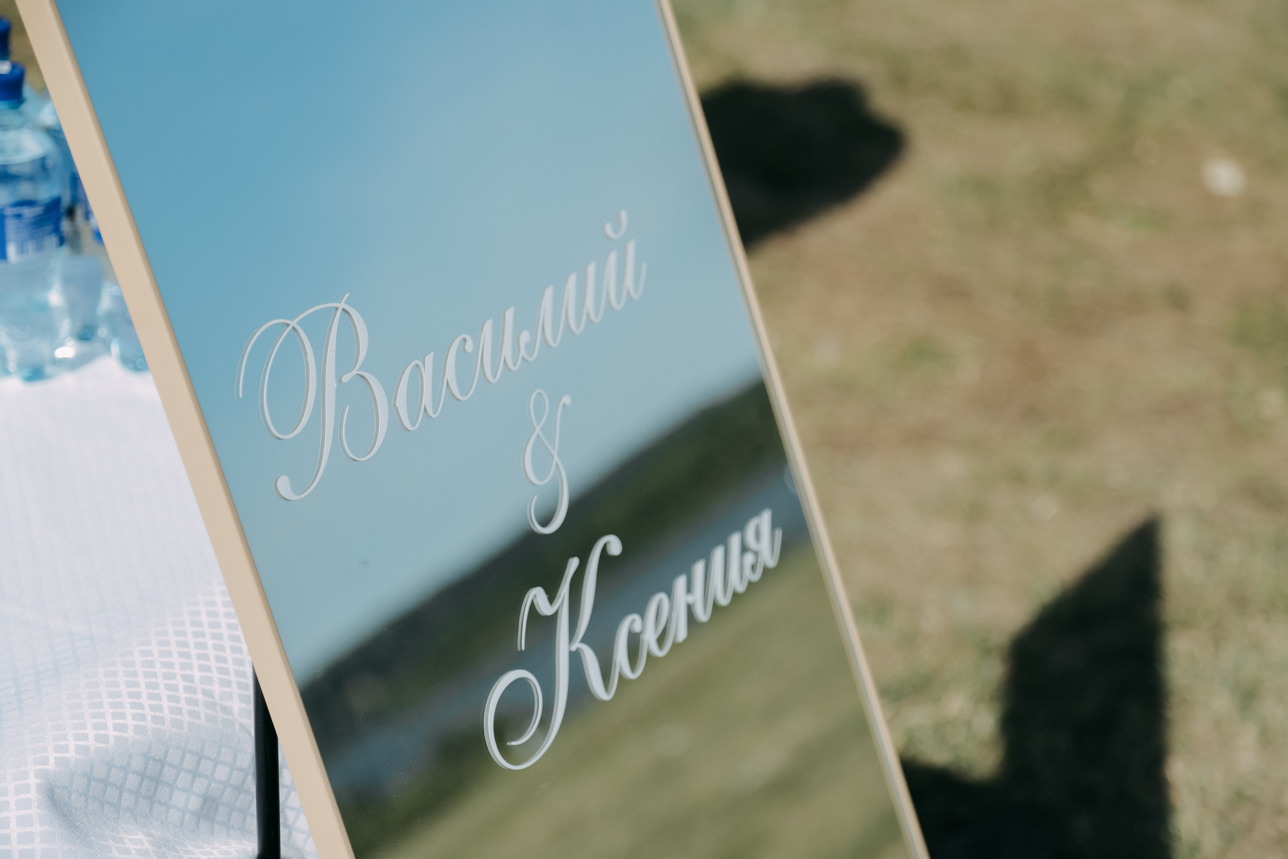 Ксения и Василий. Фотограф в Рязани Мозжерова Юлия