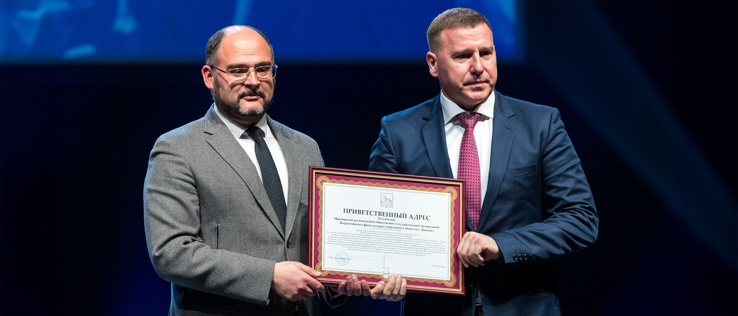 Официальные события. Репортажный фотограф во Владивостоке