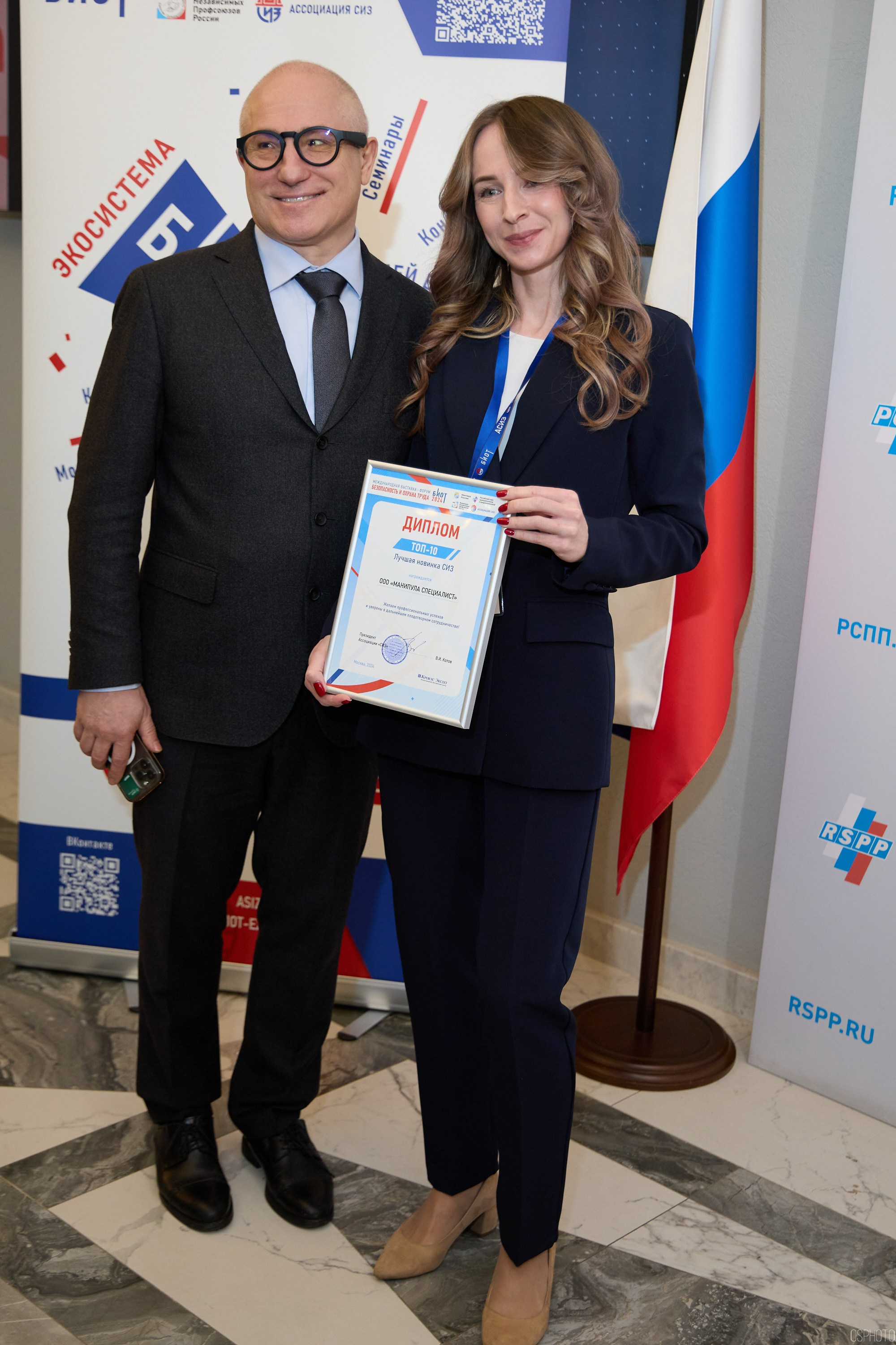 Награждение победителей выставки БИОТ 2024 | РСПП. OSPhoto