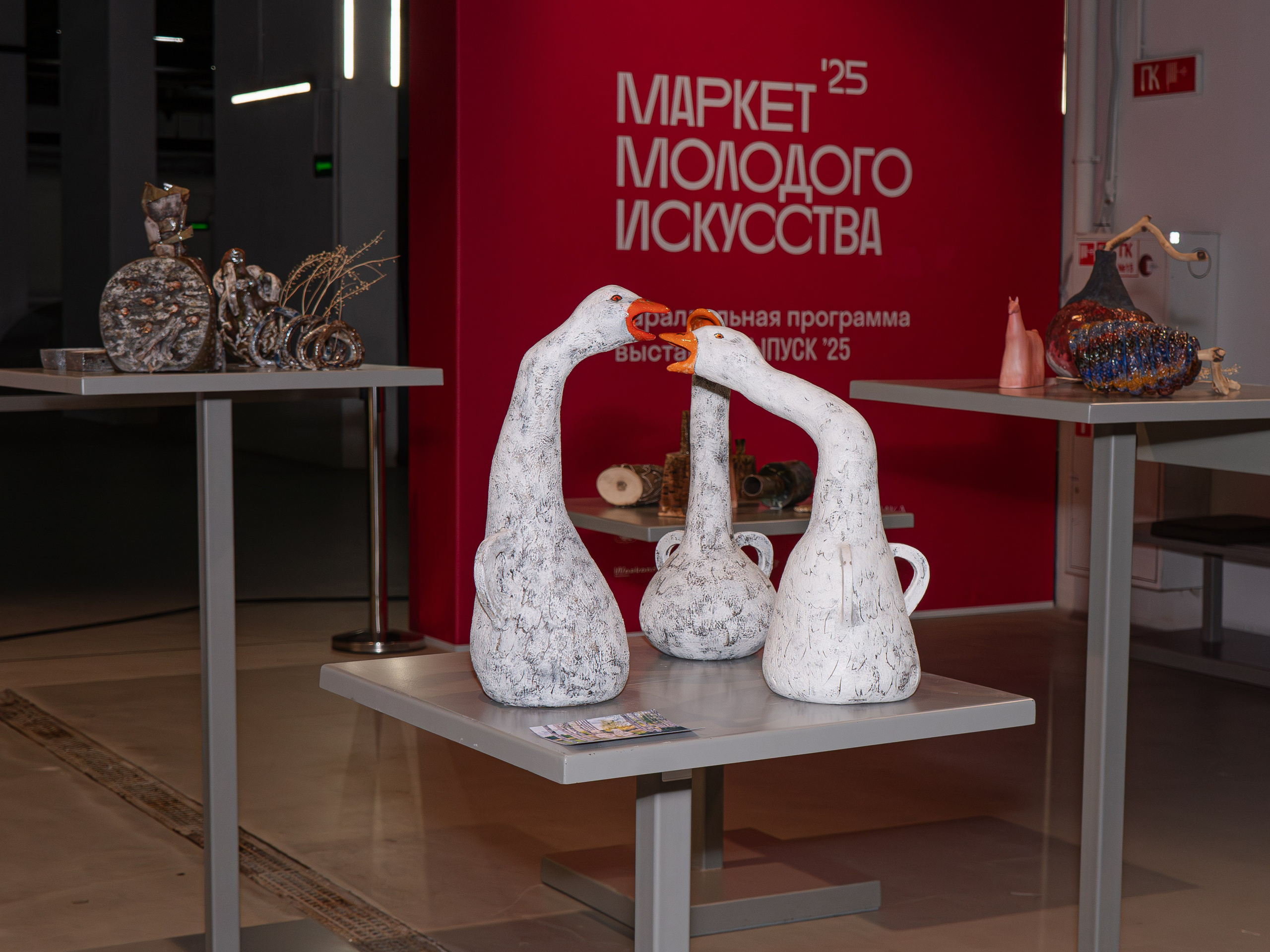 «Выпуск 2025» Парк Зарядье, Маркет молодого искусства. Авторская керамика в Москве, художник Екатерина Кудряшова