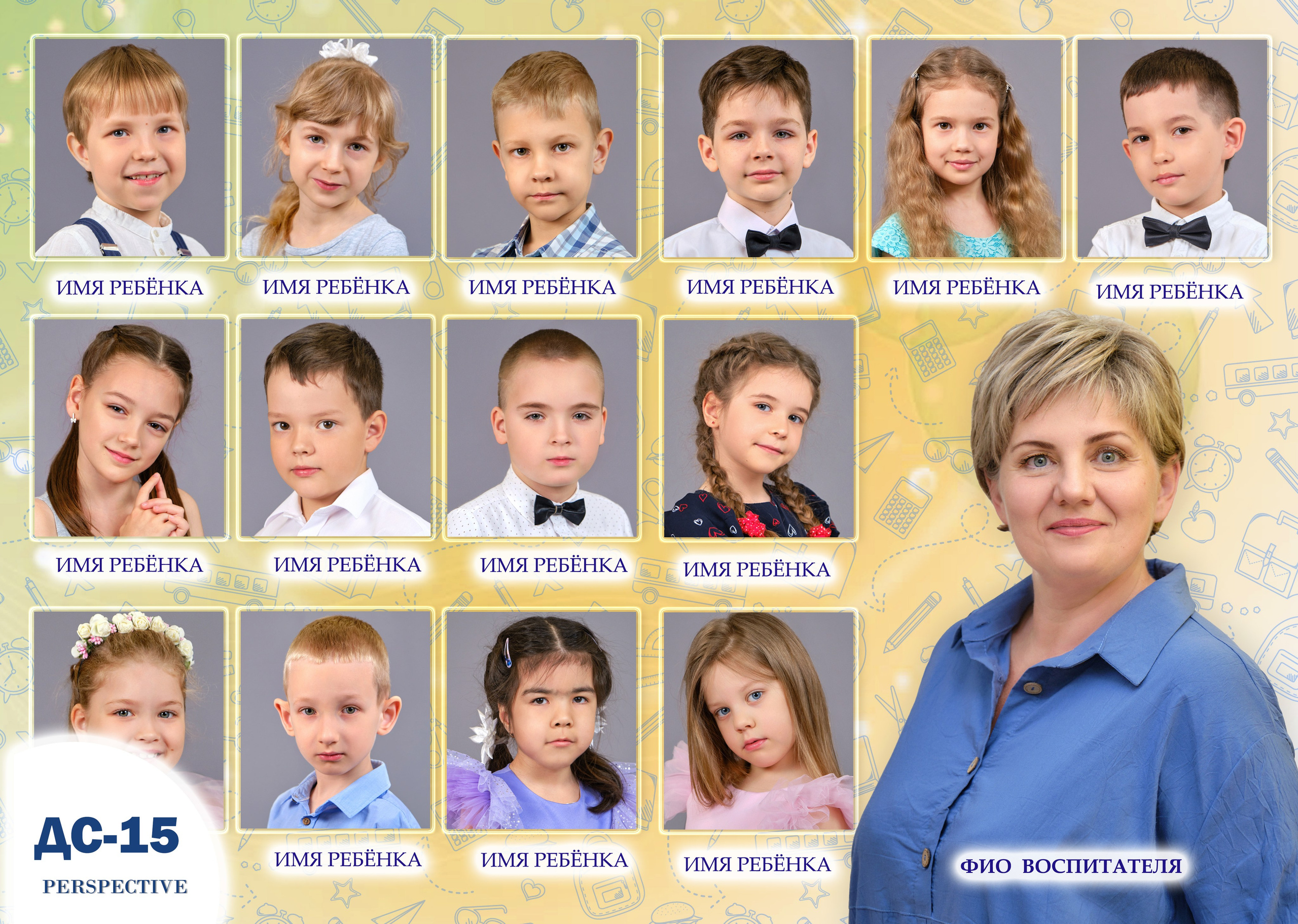 Образцы разворотов для детских альбомов