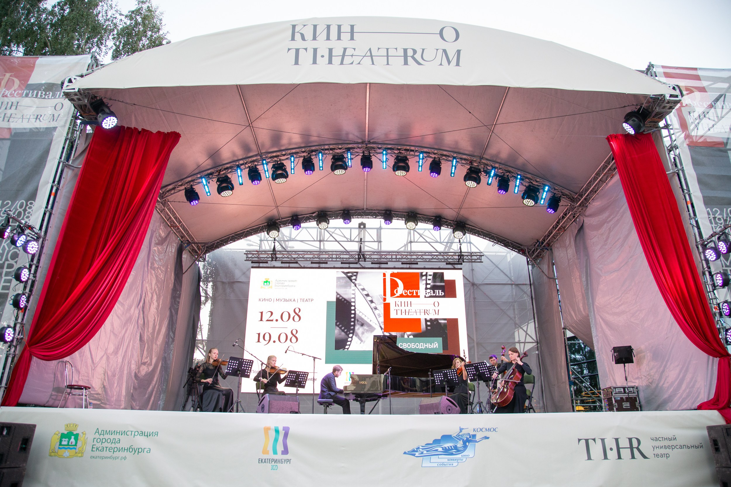 Венский фестиваль. Главная