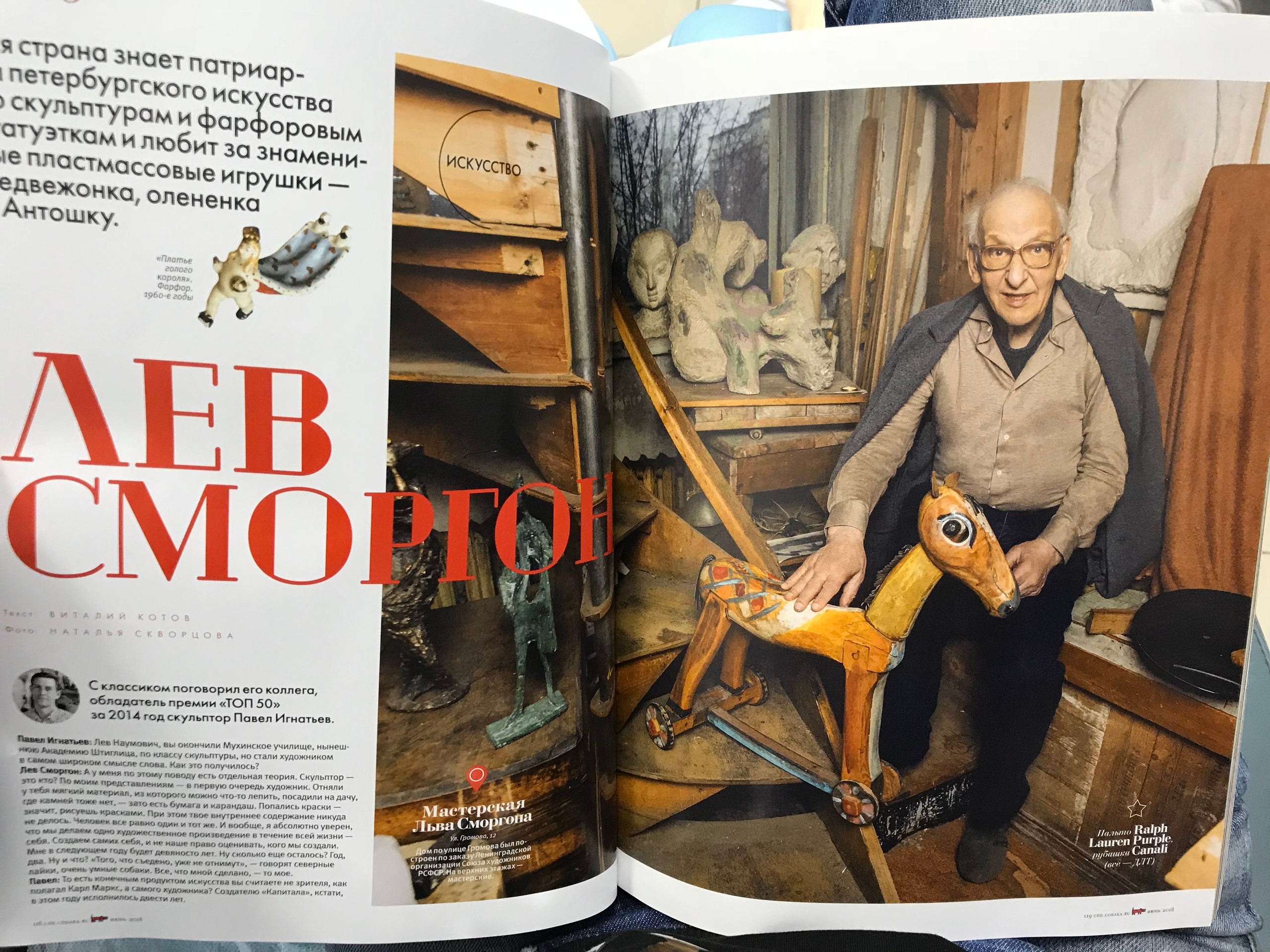 Публикации. Наталья Скворцова — портретный фотограф