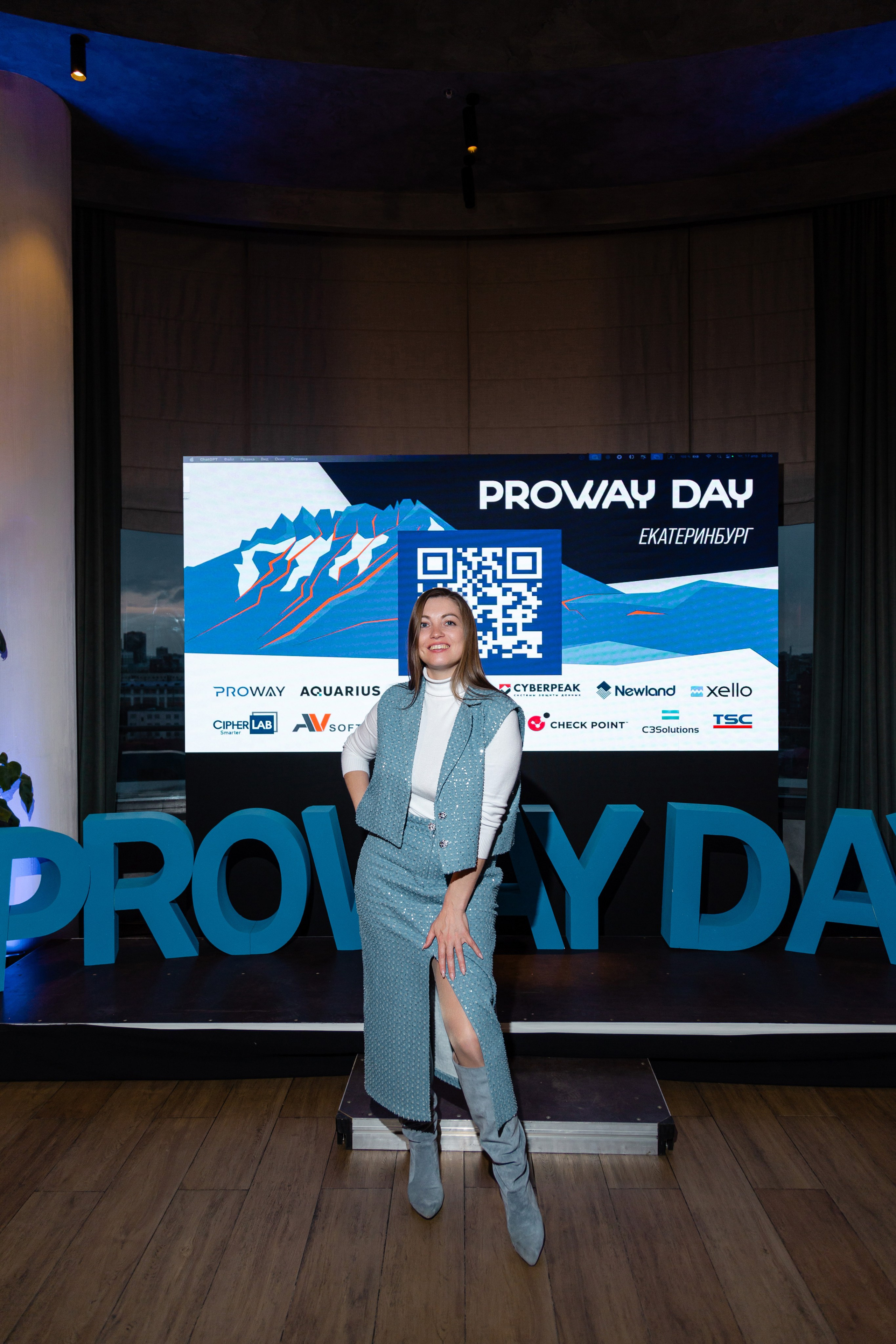 Конференция Proway Day