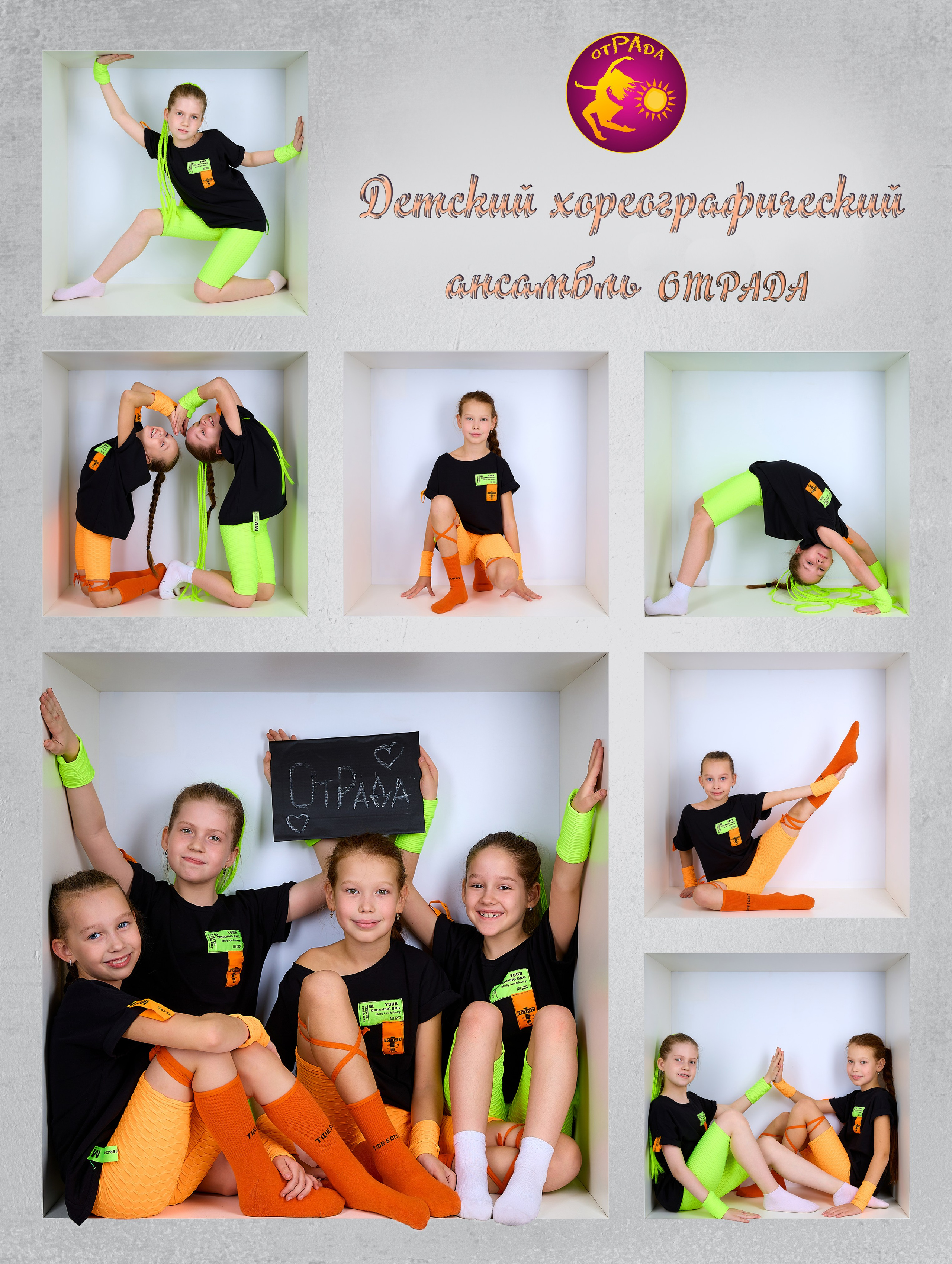 Коллаж из фото детей. Автор: Любовь Гальцова. Любовь Гальцова — свадебный, семейный, детский фотограф в городе Кемерово и Кемеровской области