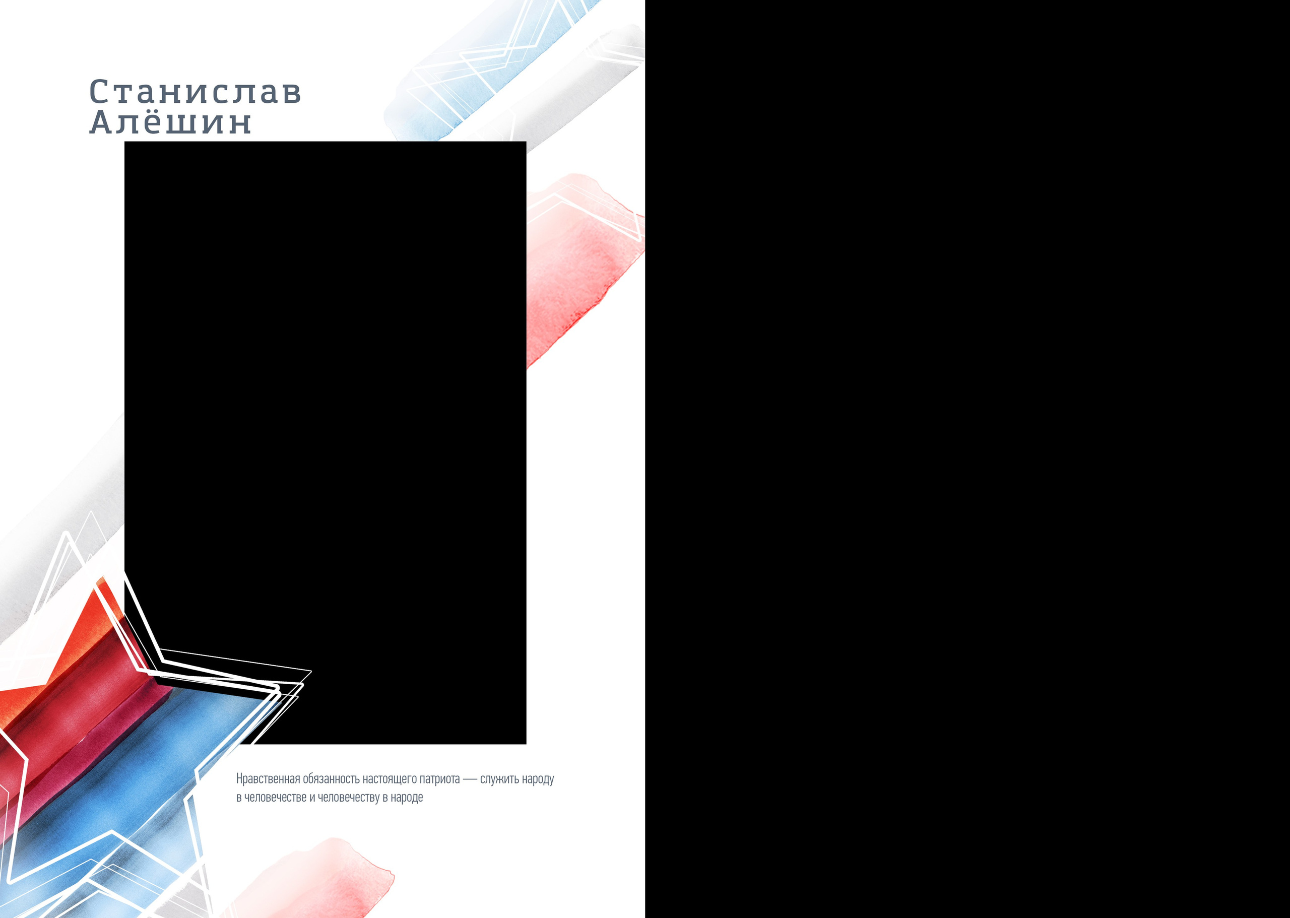 «Флаг». Школьный фотограф в Валуйках. Фотосессии для выпускников и изготовление выпускных альбомов в городе Валуйки и в Белгородской области