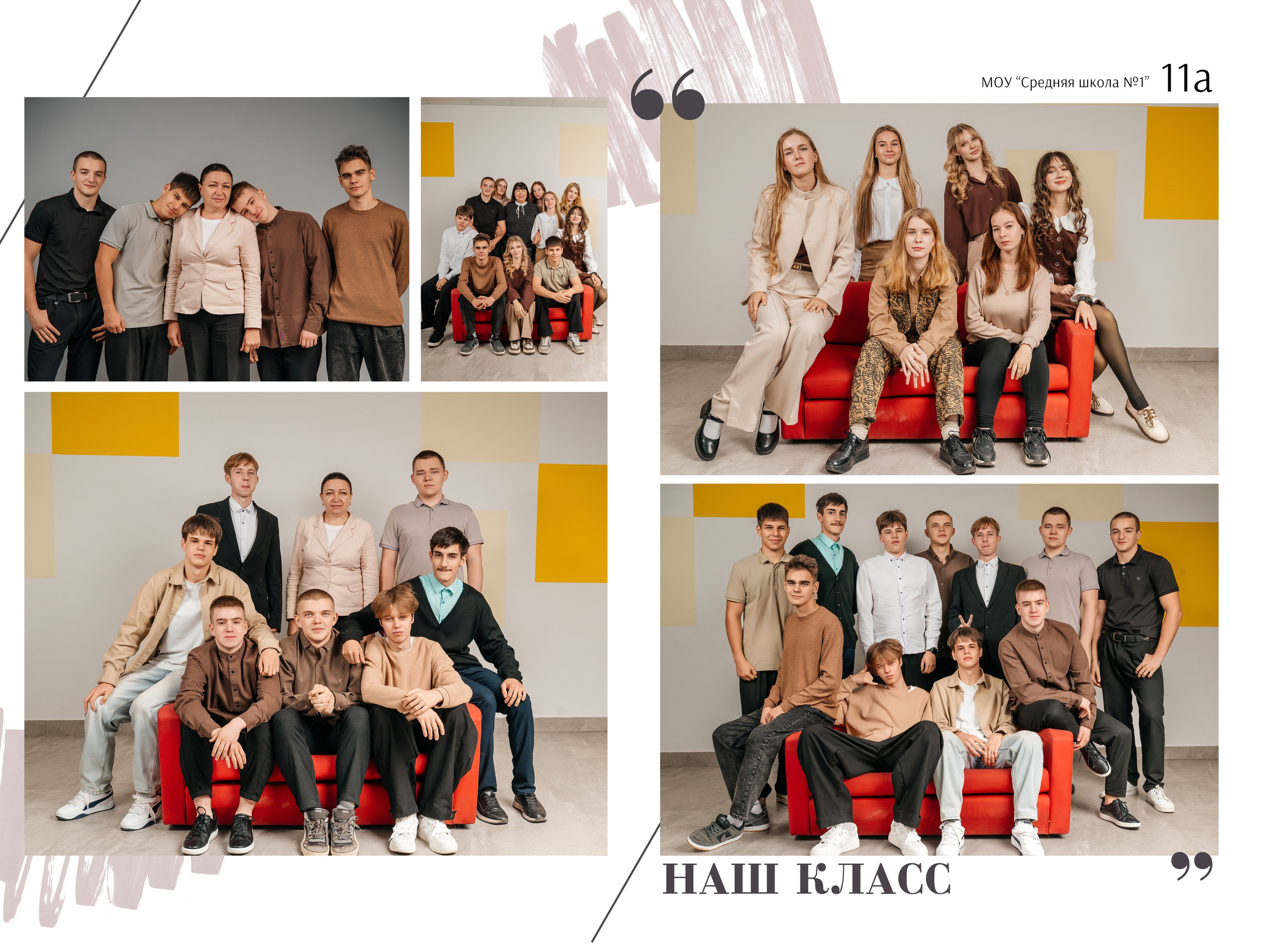 «Стиль» (11а). Школьный фотограф в Валуйках. Фотосессии для выпускников и изготовление выпускных альбомов в городе Валуйки и в Белгородской области