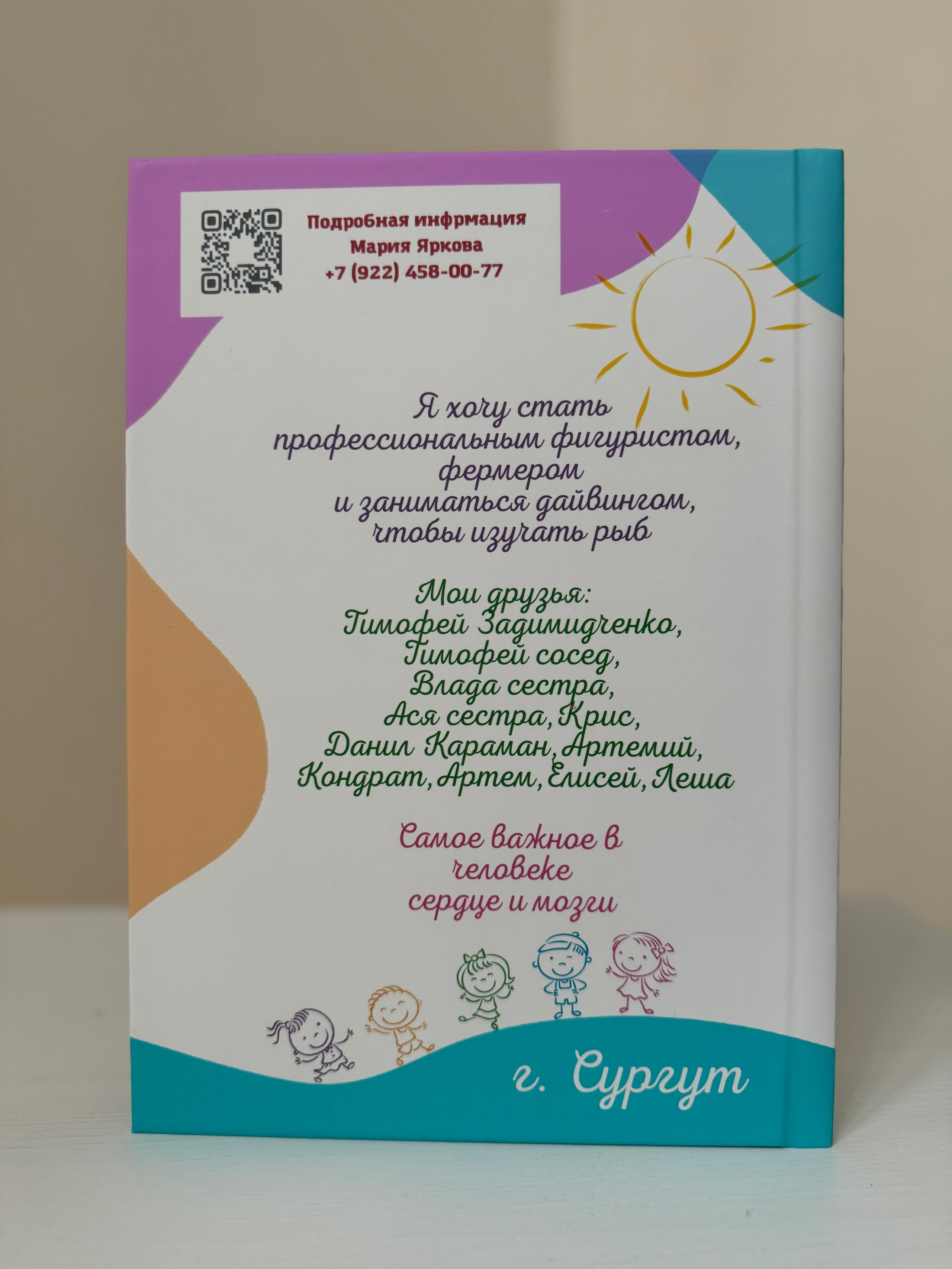 БЕНЕФИТ. Семейный фотограф в Сургуте, Мария Яркова