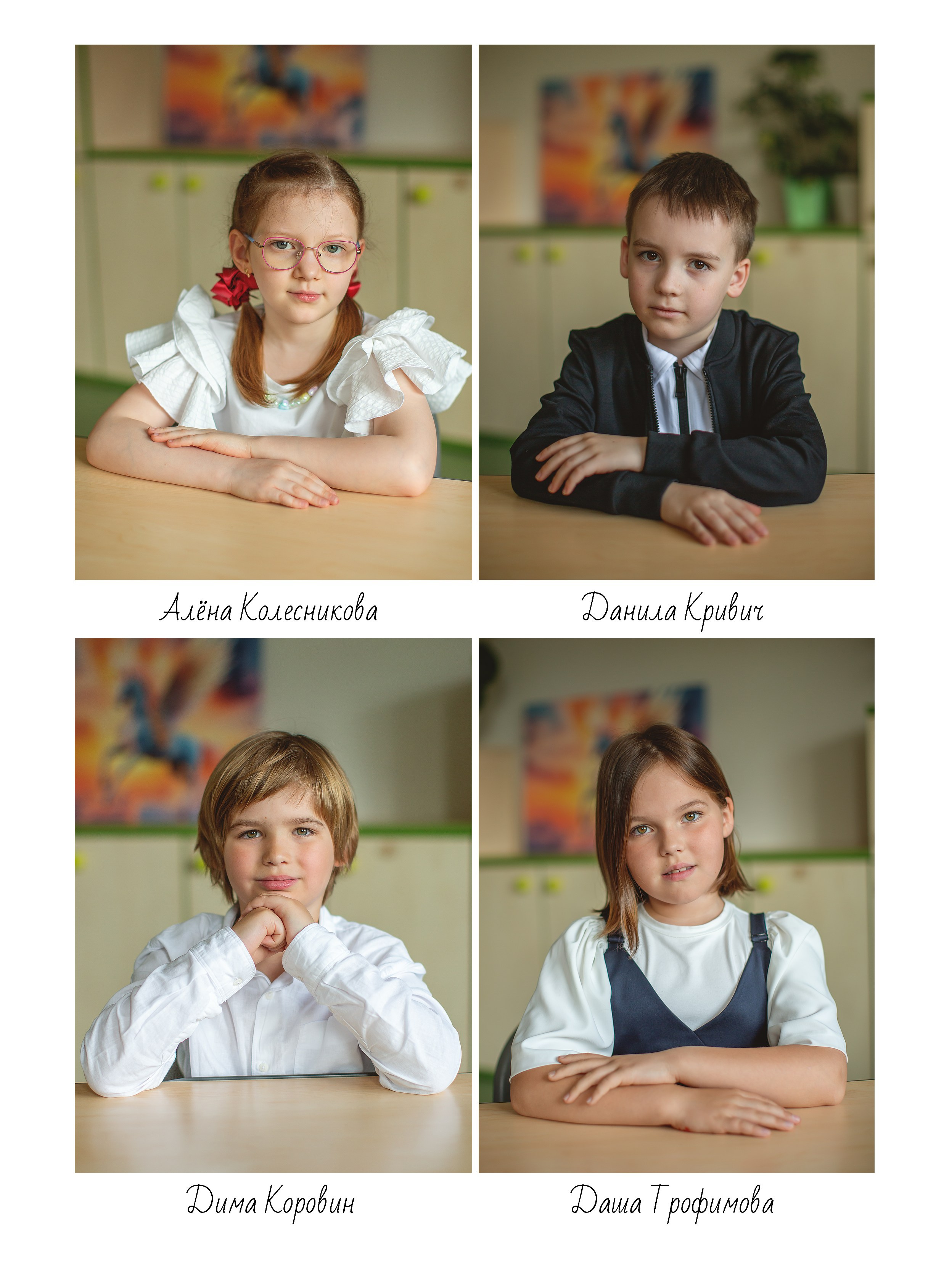 1 класс, Индивидуальная вёрстка. Главная