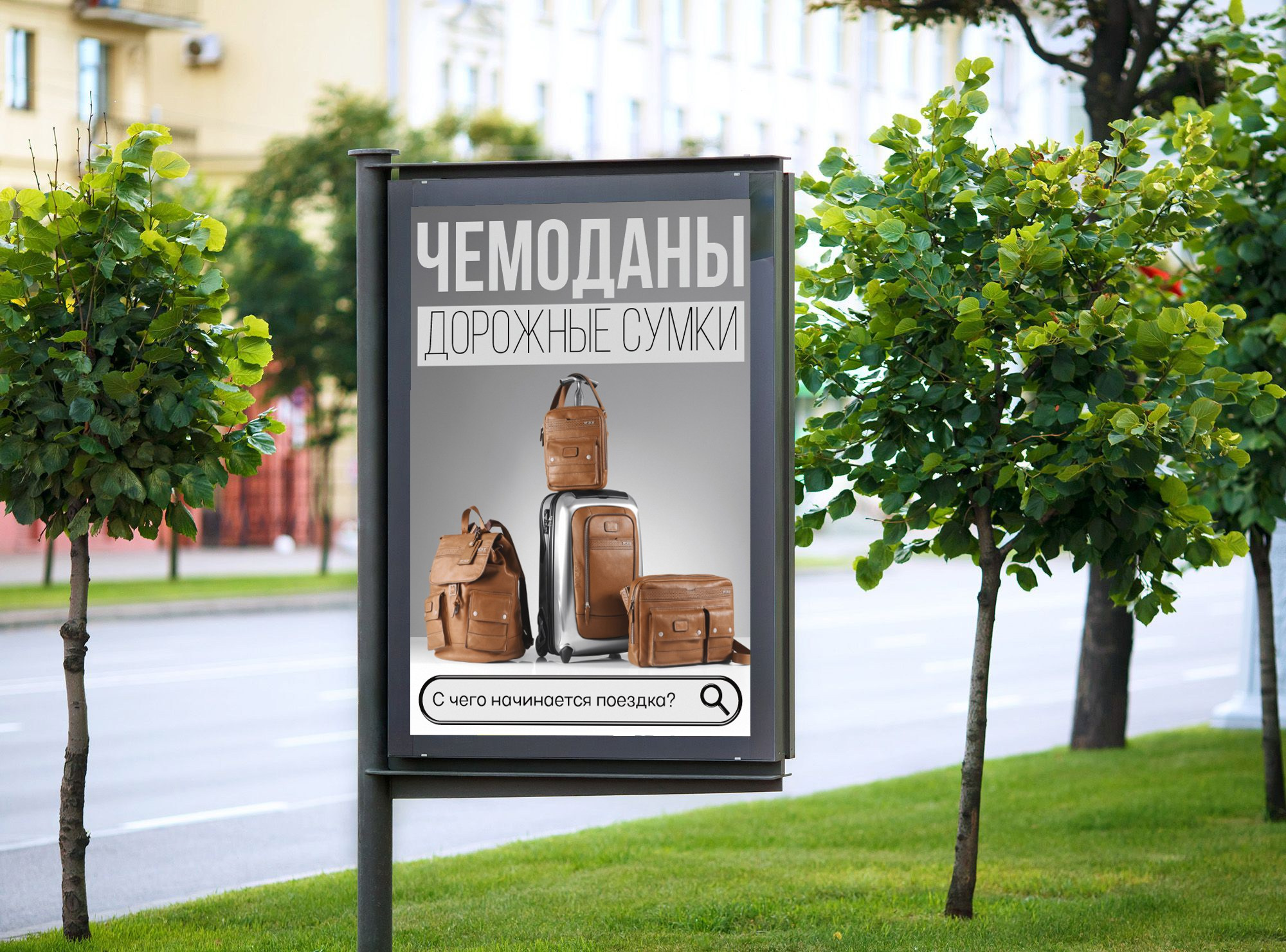 Уличная реклама, лайтбокс. Фотограф в Жезказгане. Графический дизайнер