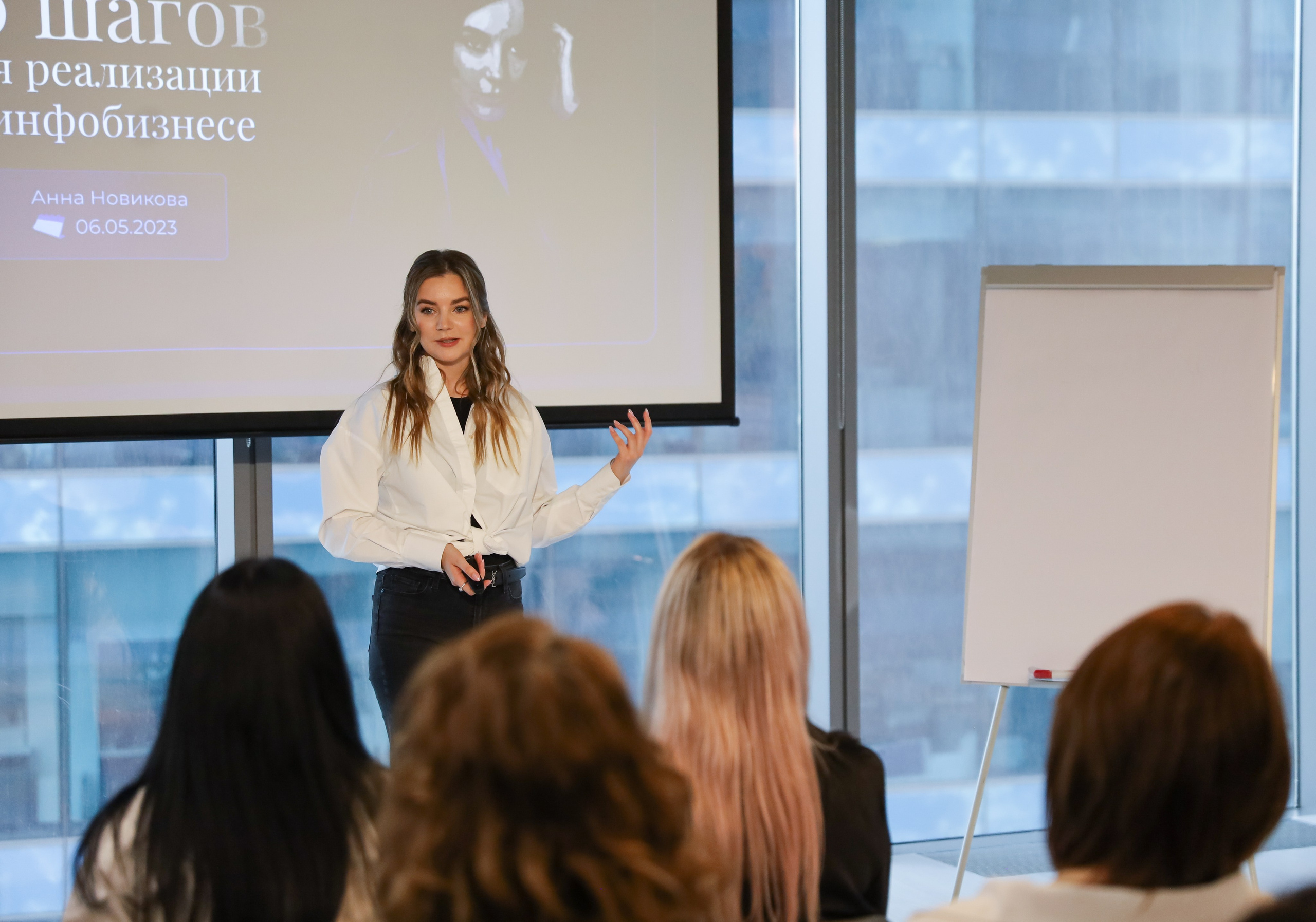 КОНФЕРЕНЦИЯ ВЫПУСКНИКОВ ШКОЛЫ ПРОДЮСИРОВАНИЯ АННЫ НОВИКОВОЙ. Фотограф мероприятий Ирина Каширина