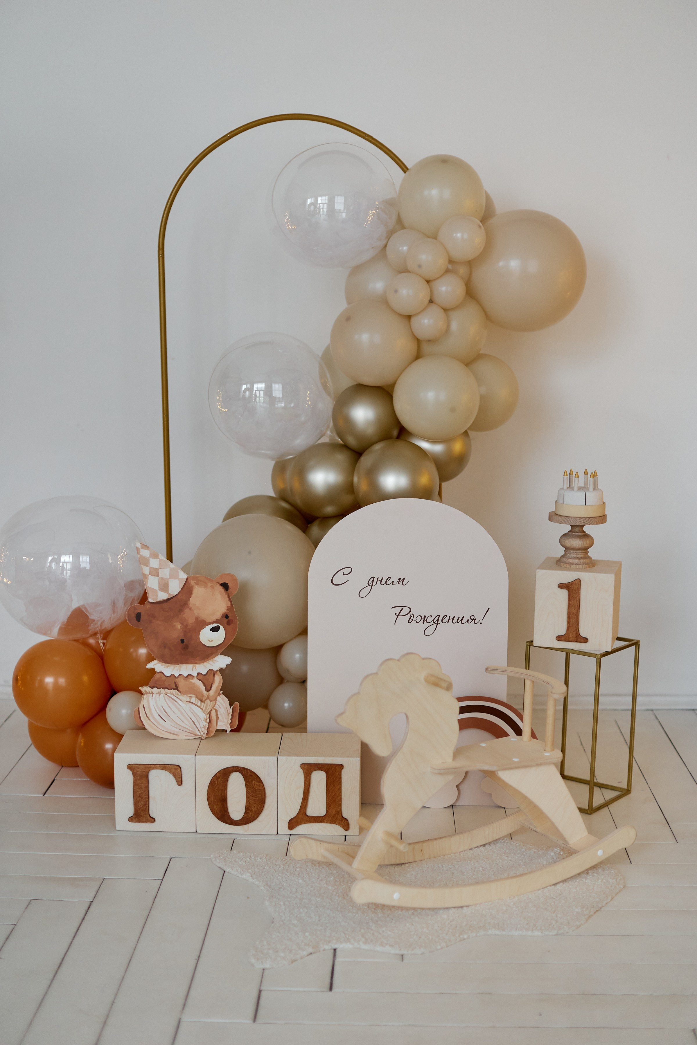 Актуальные шары на ноябрь 2025