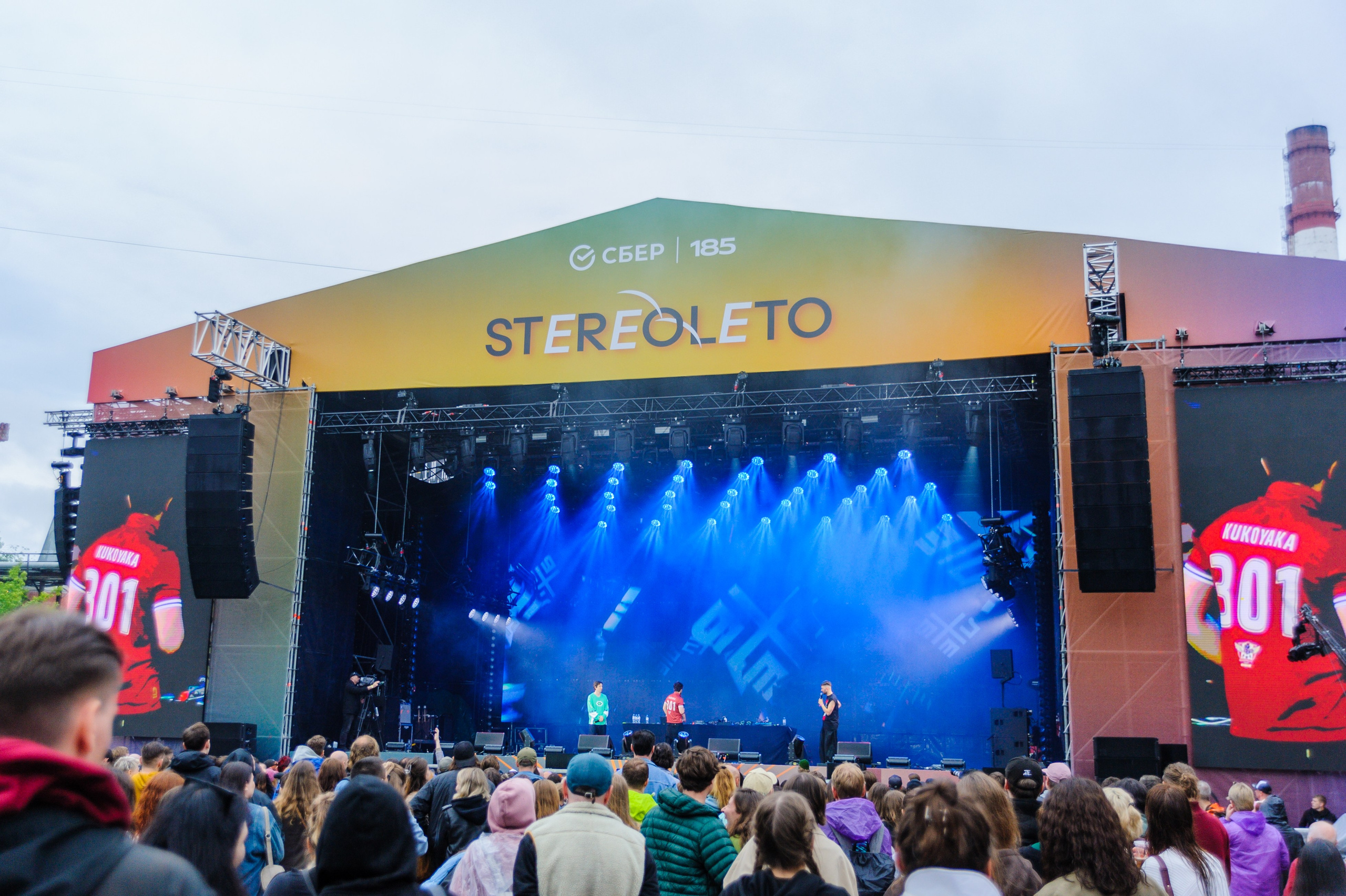 Фестиваль Stereoleto в Санкт-Петербурге