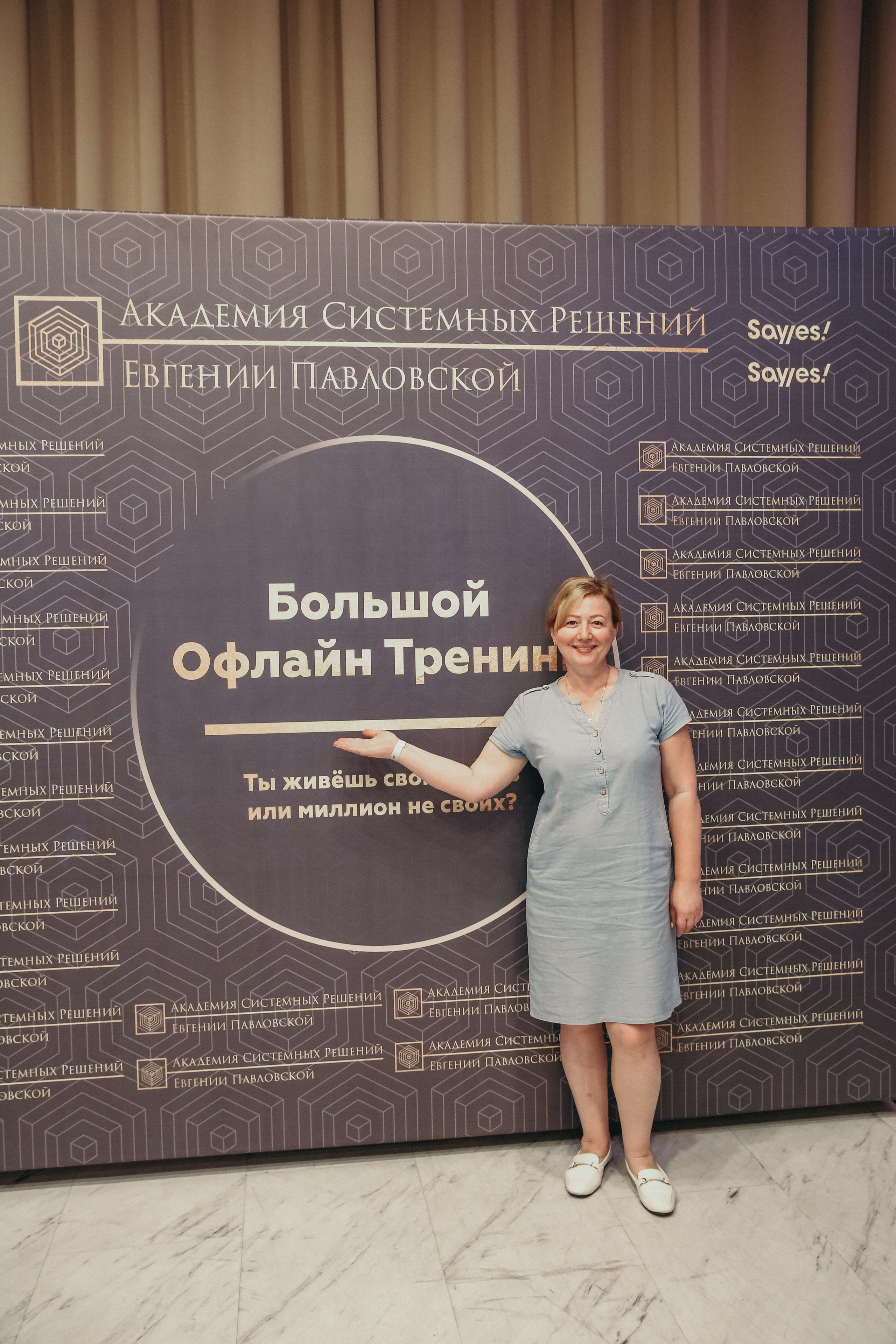 Тренинг Евгении Павловской. Фотограф и видеограф Анна Домашенко