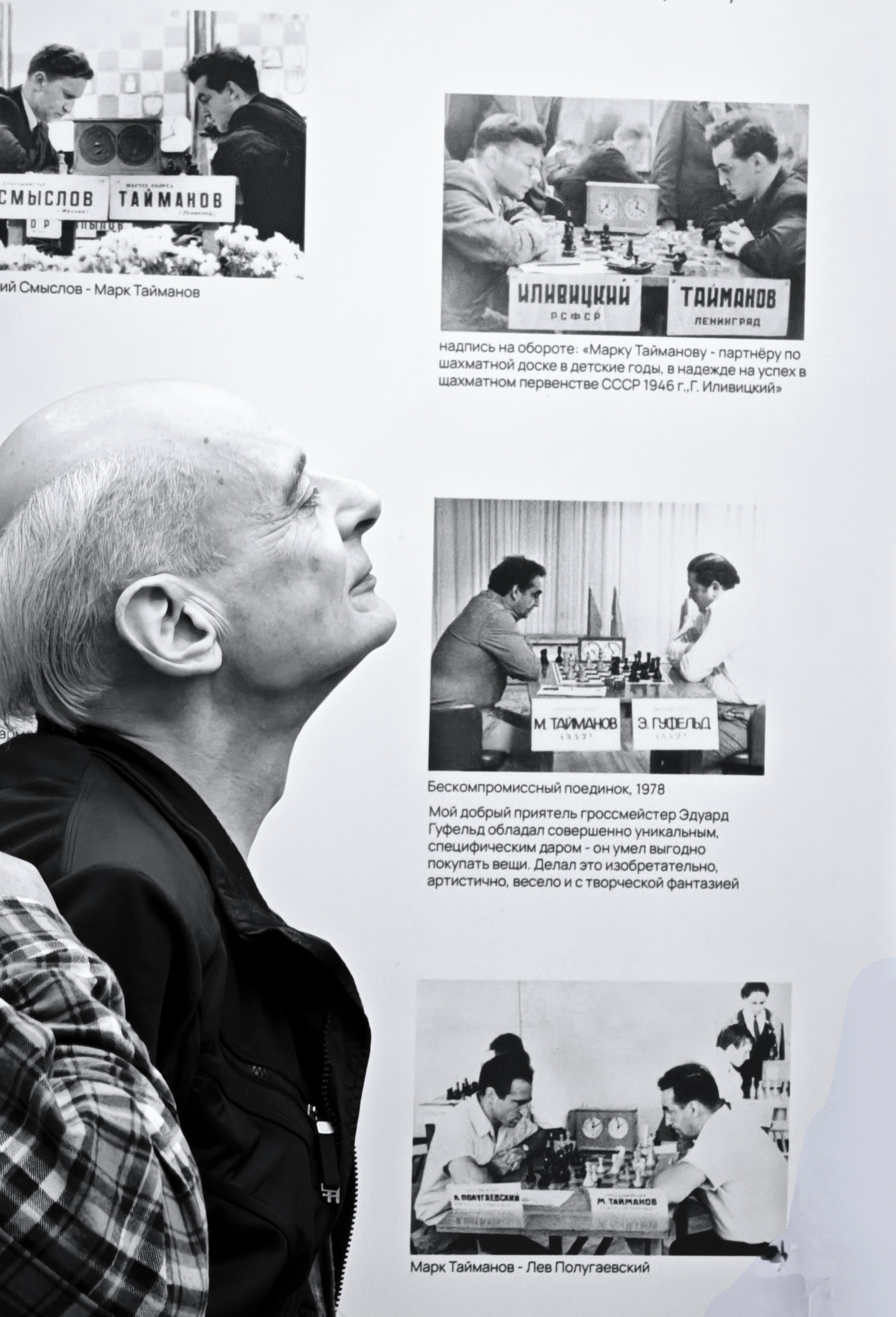 Репортажная съемка — шахматный турнир «Кубок Тайманова». Фотограф в Санкт-Петербурге Александр Грушко
