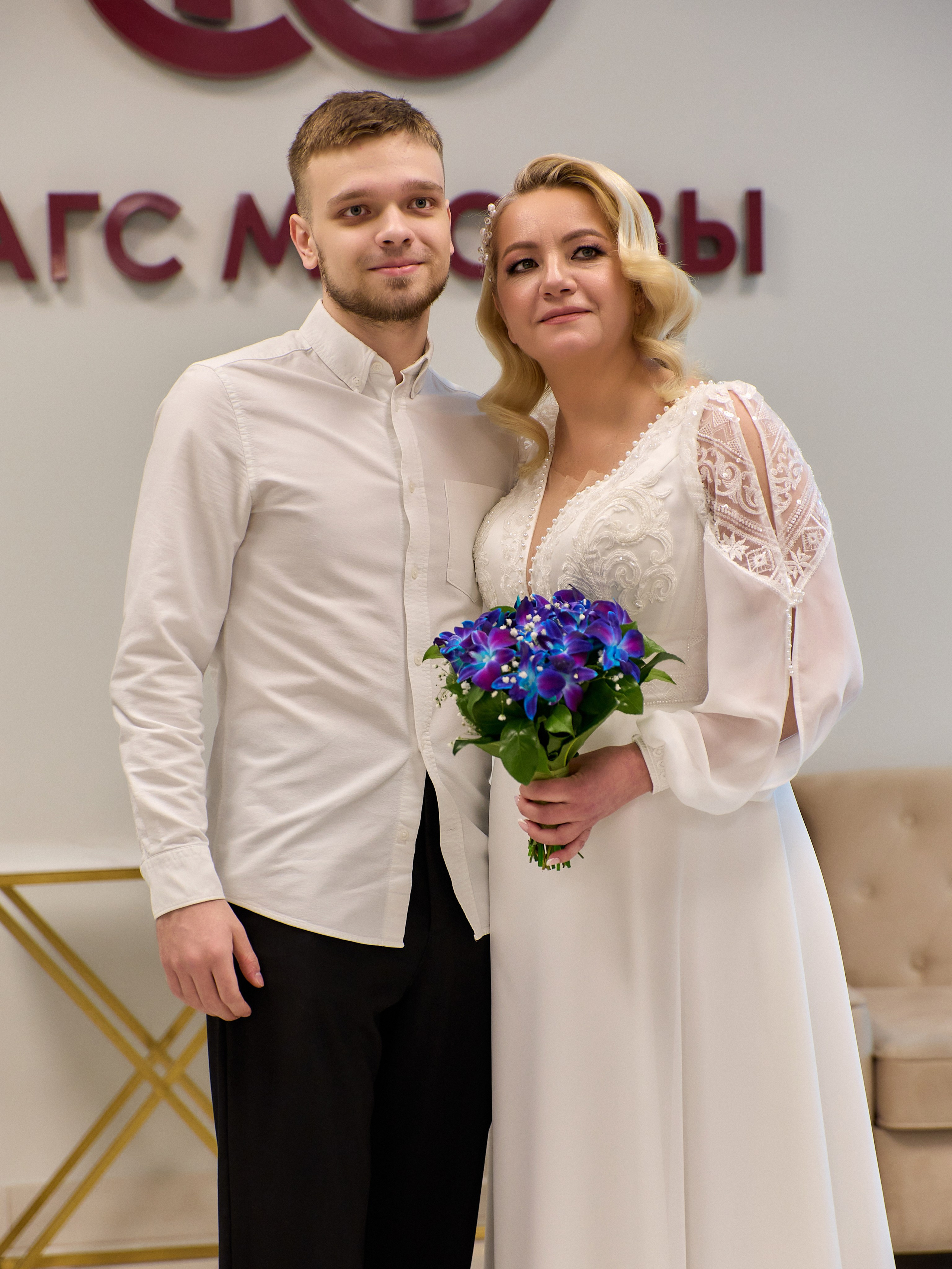 Екатерина и Александр