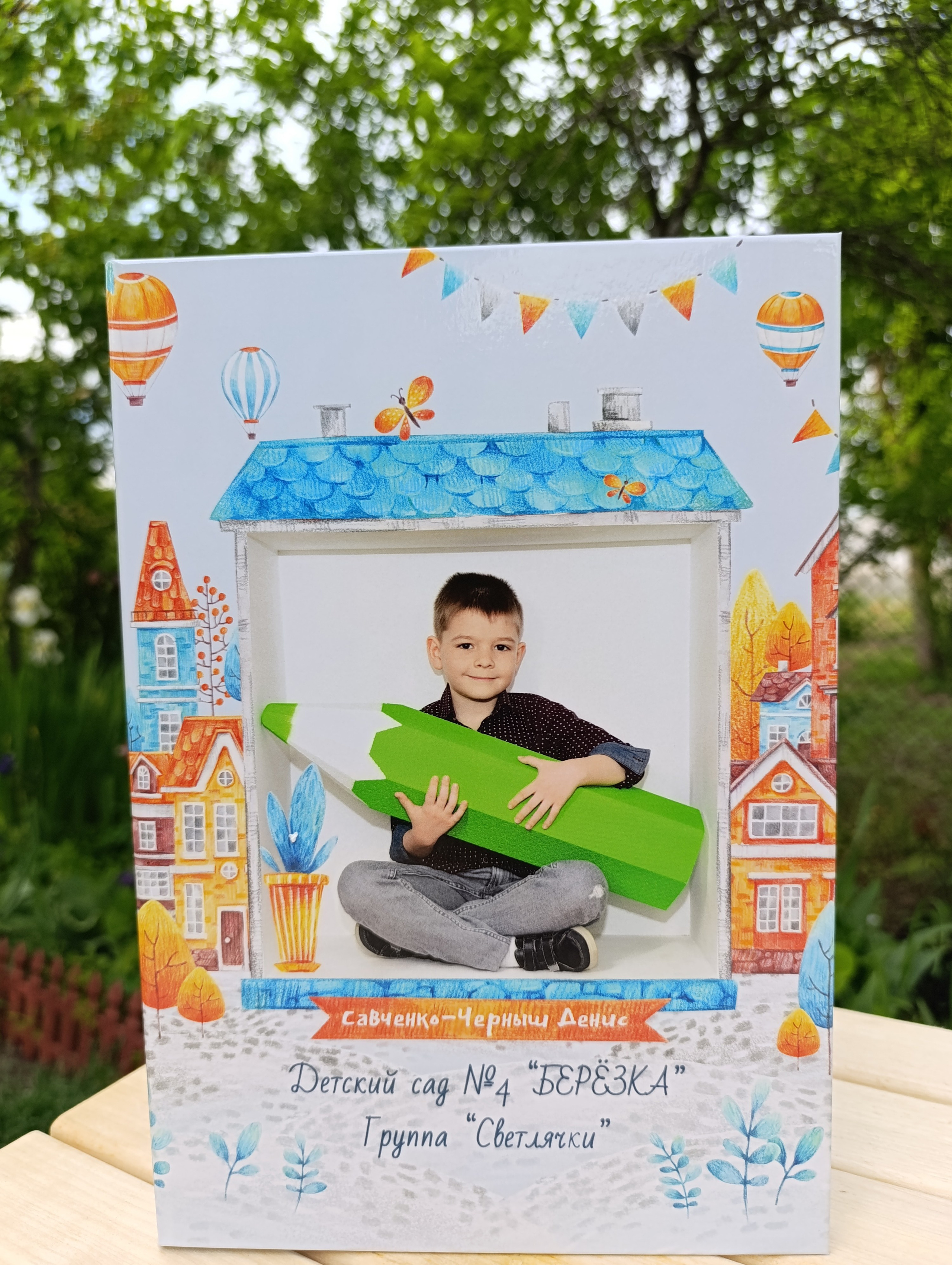 Детский сад. Главная