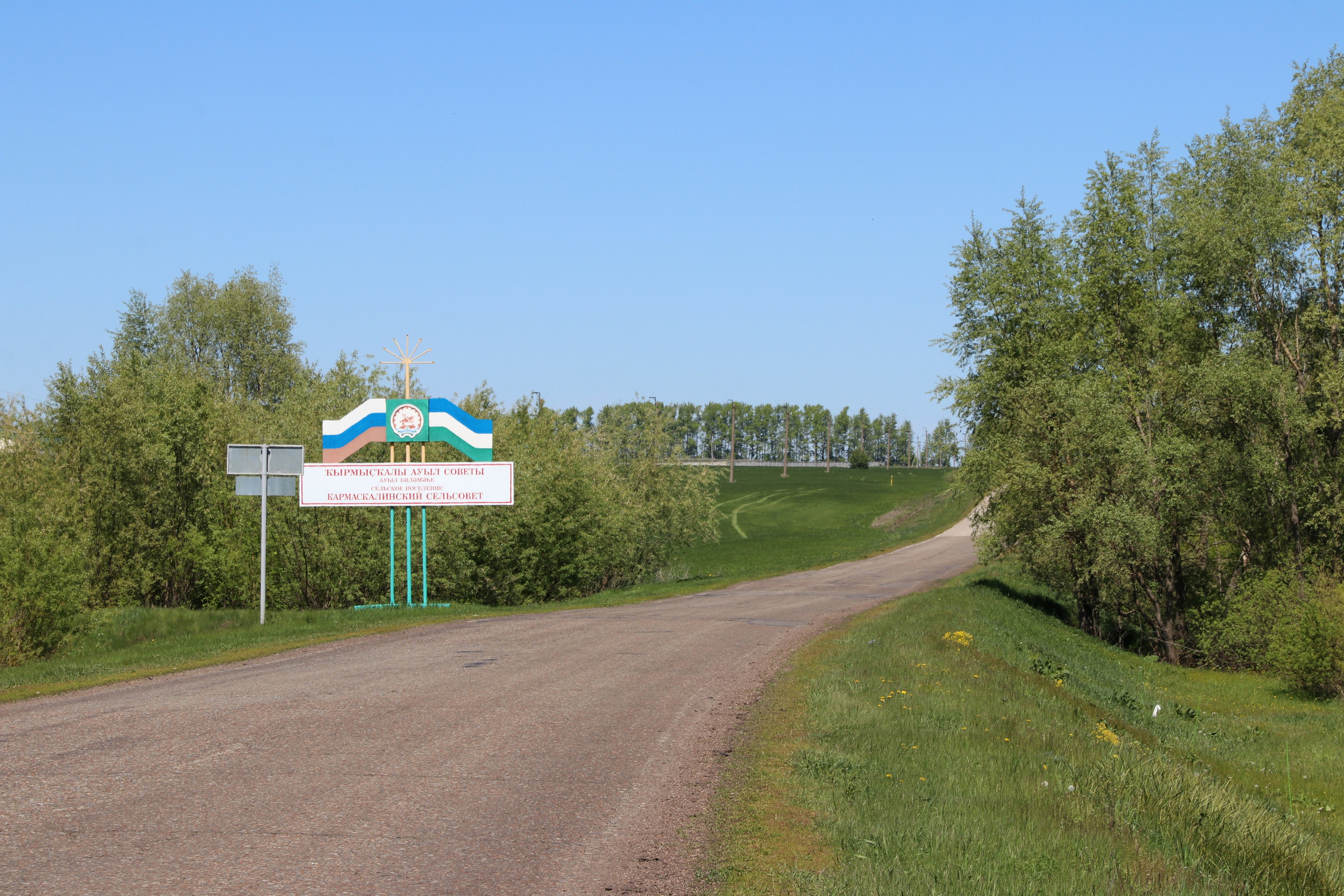 Велопоход Уфа — Мелеуз. Май 2024. Путешественник-фотограф из Санкт-Петербурга Татьяна Свистулина