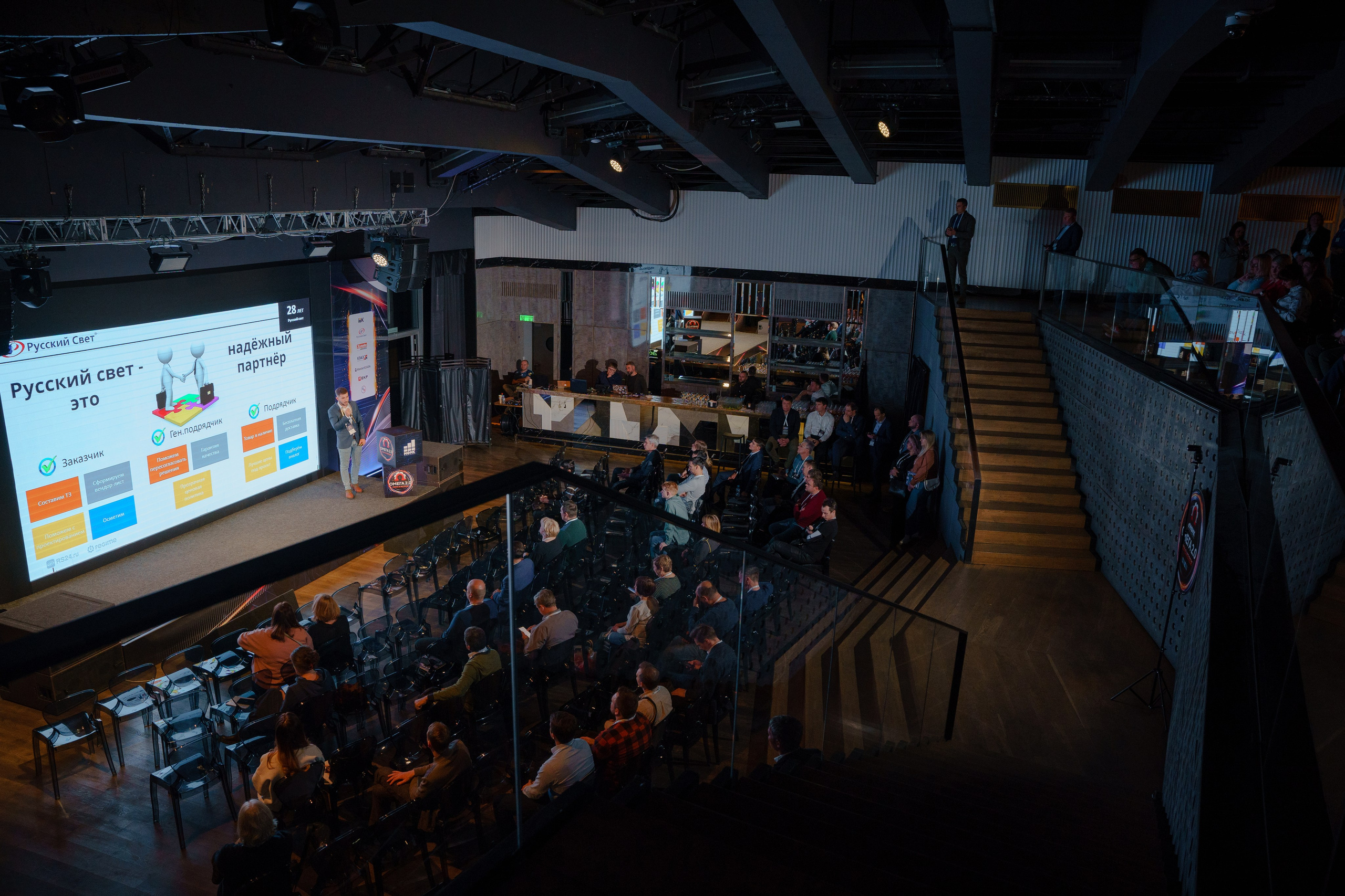 Конференция. Репортажный фотограф Москва Сергей Дружинин