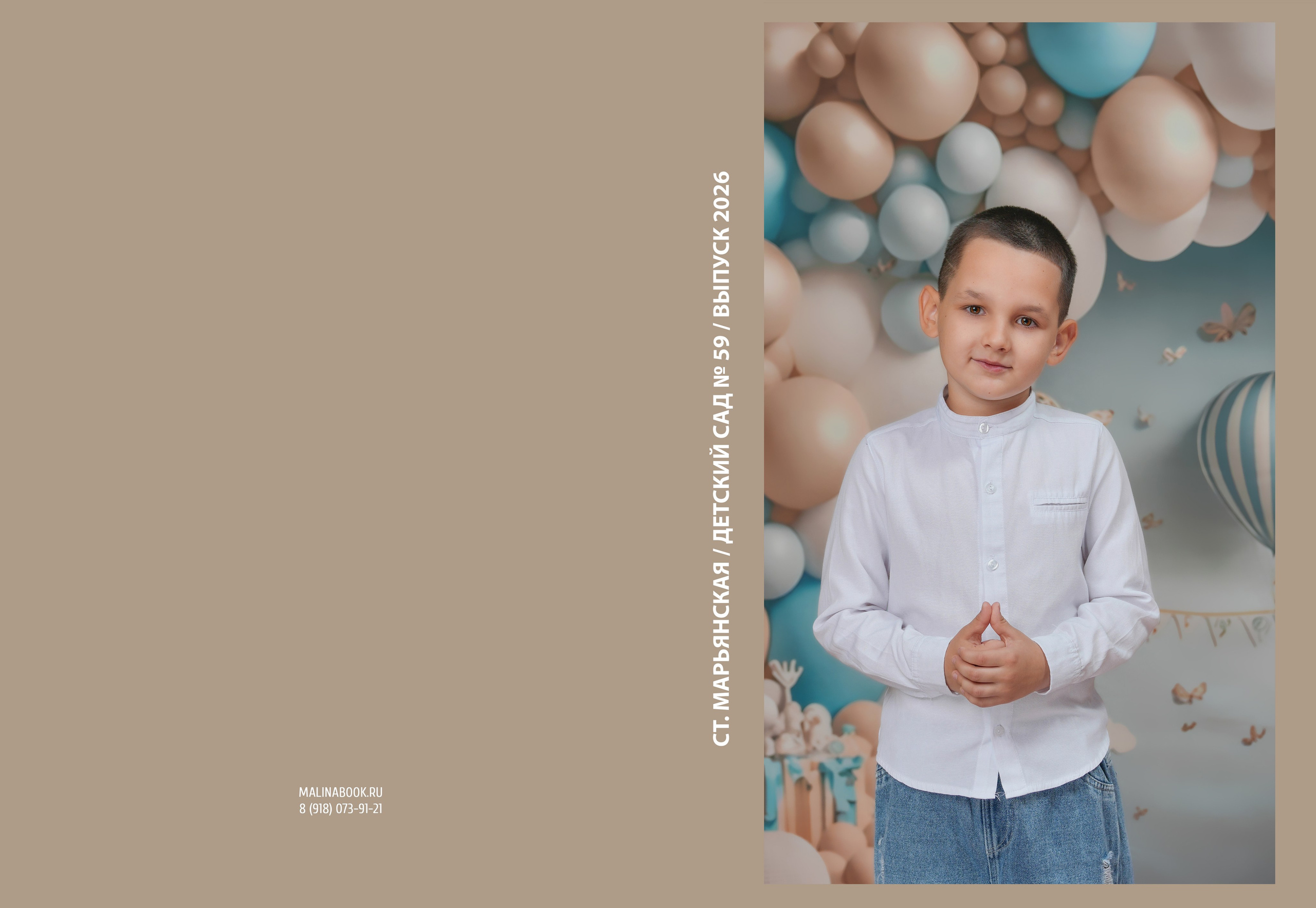 ДЕТСКИЙ САД 59. Красивый выпускной альбом в Краснодаре