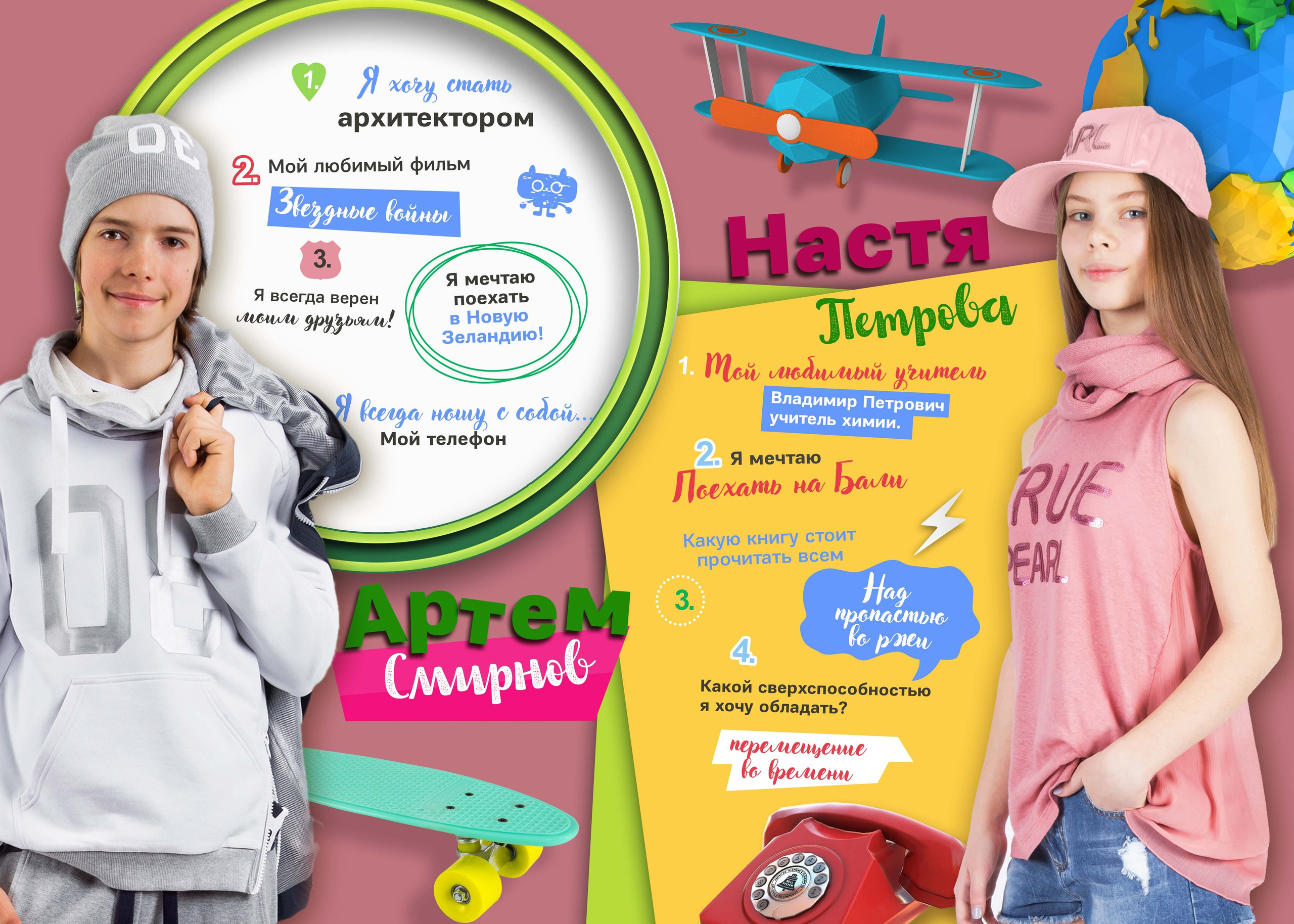 Яркий 4-й. Главная