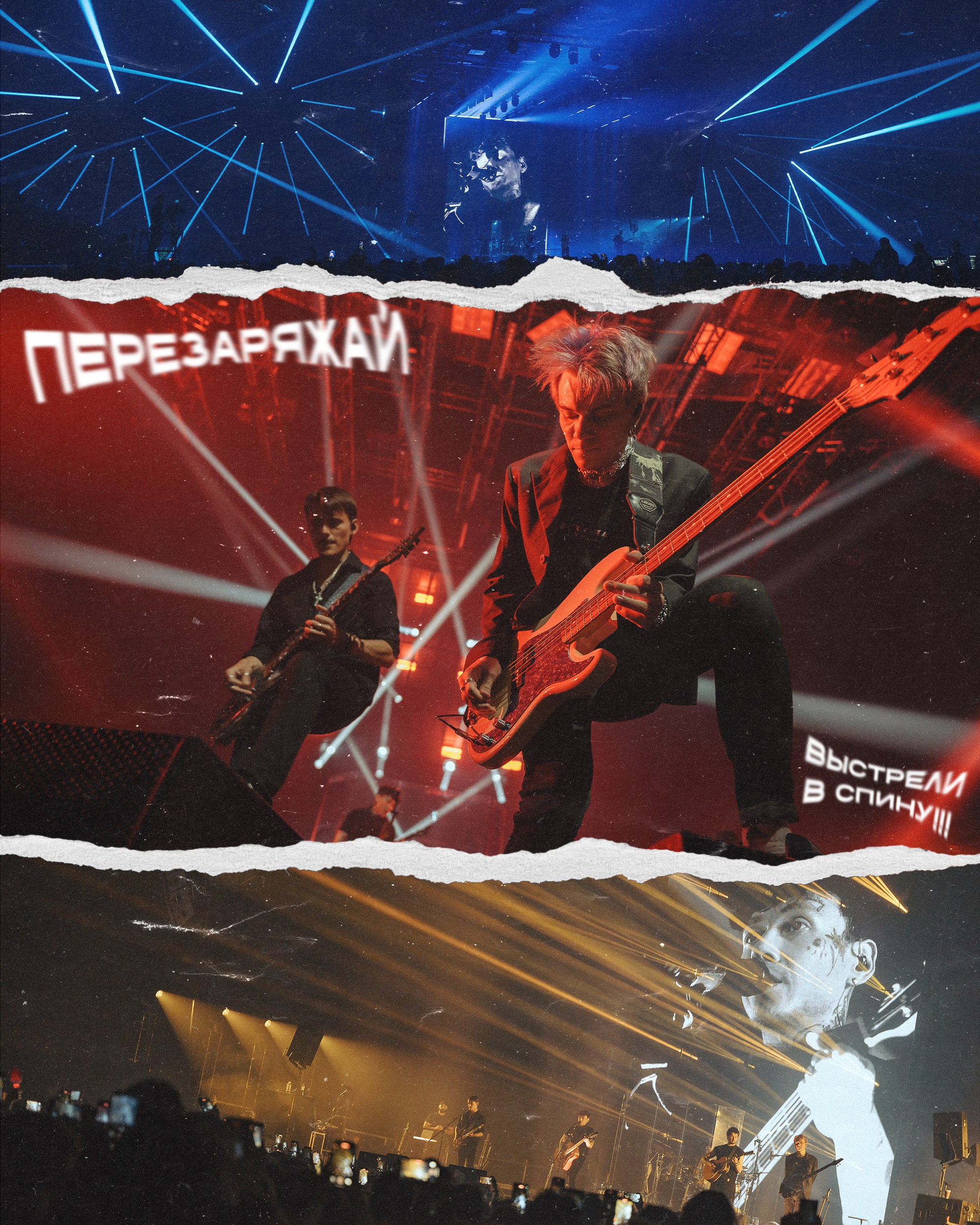 Три Дня Дождя. Июнь 2025