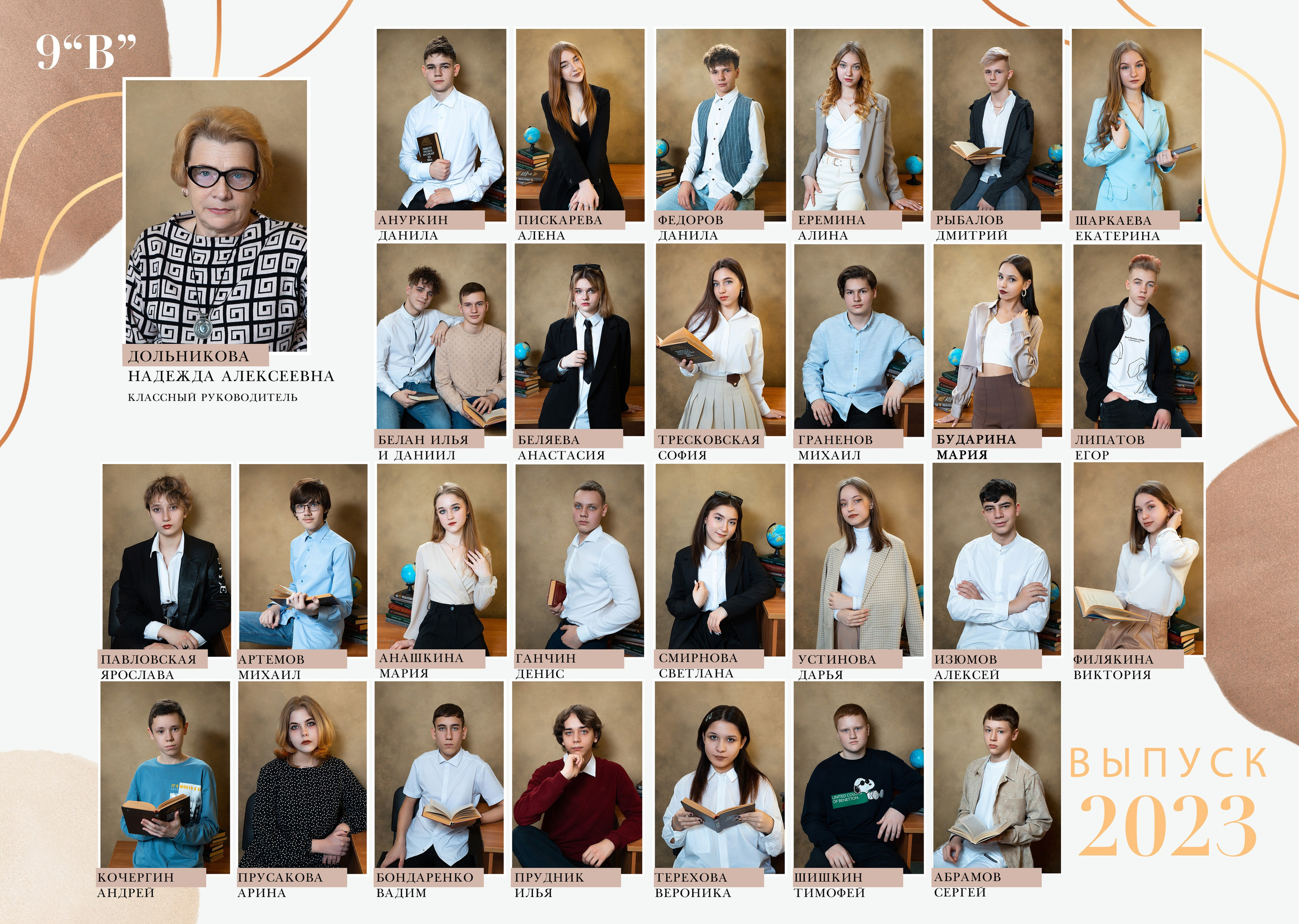 Фотокнига «GOLD» (9-11 класс). Фотограф Ногинск Электросталь Наталья Осетрова