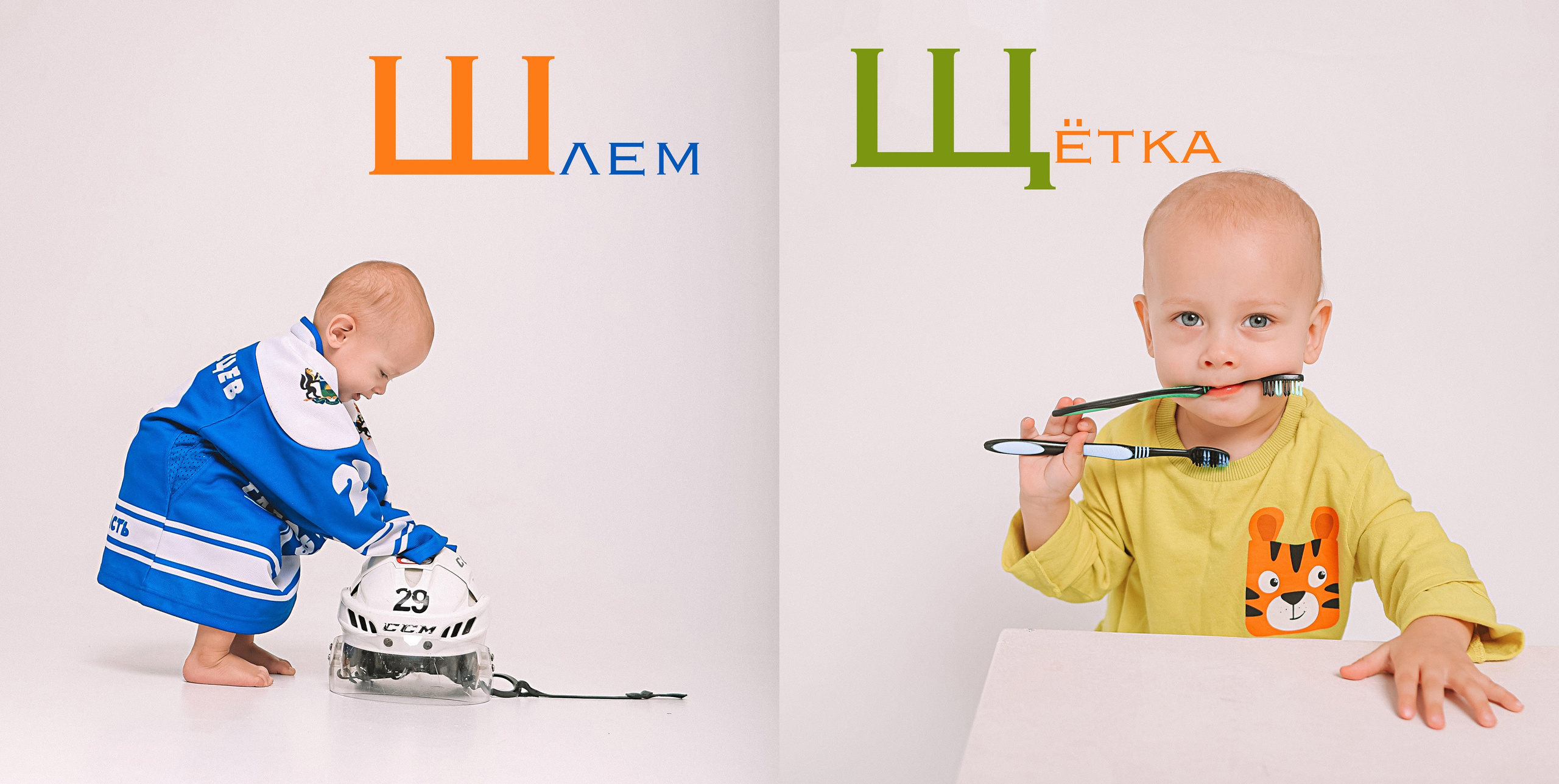 Азбука. Семейный фотограф Тюмень, фотограф на роды Салмина Мария