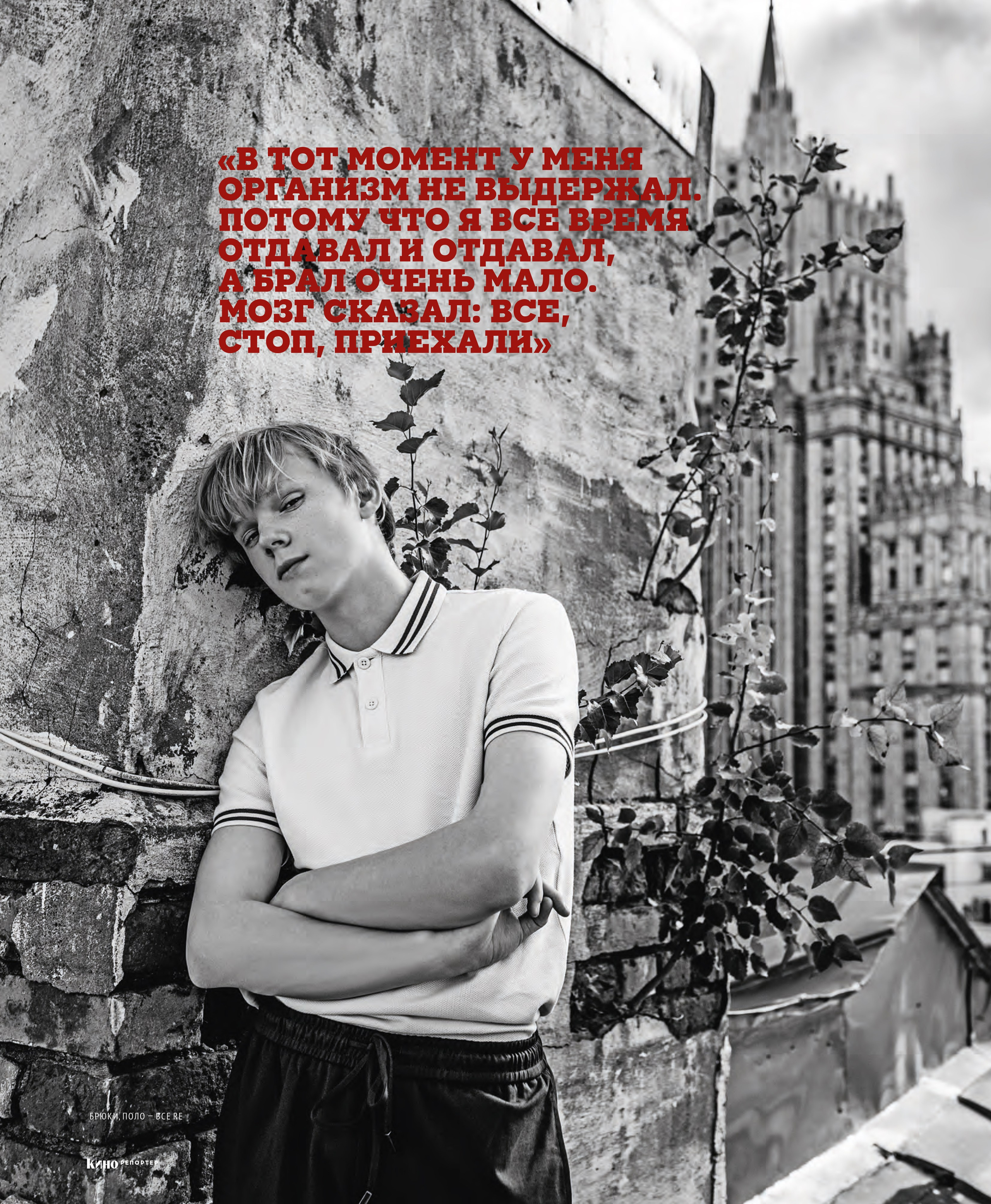 ярослав могильников кинорепортер евгения безрук 