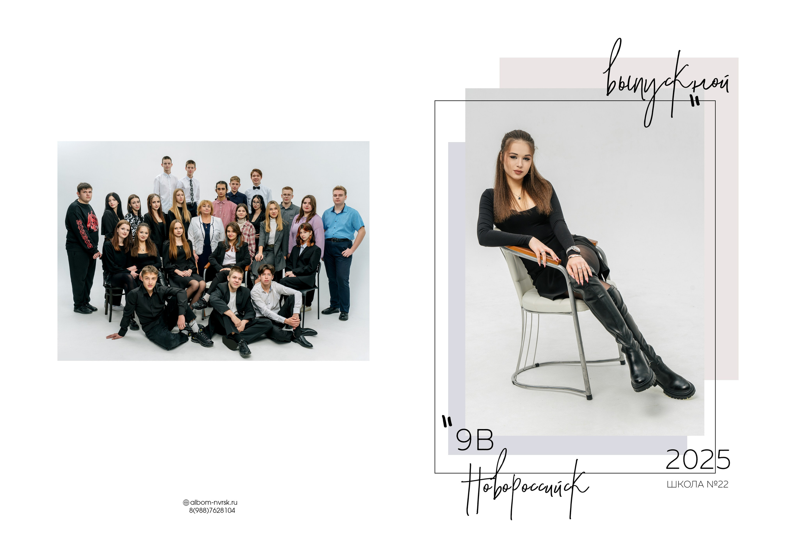 Альбом 2 разворота. Выпускные альбомы, школьные фотосессии в городе Новороссийске