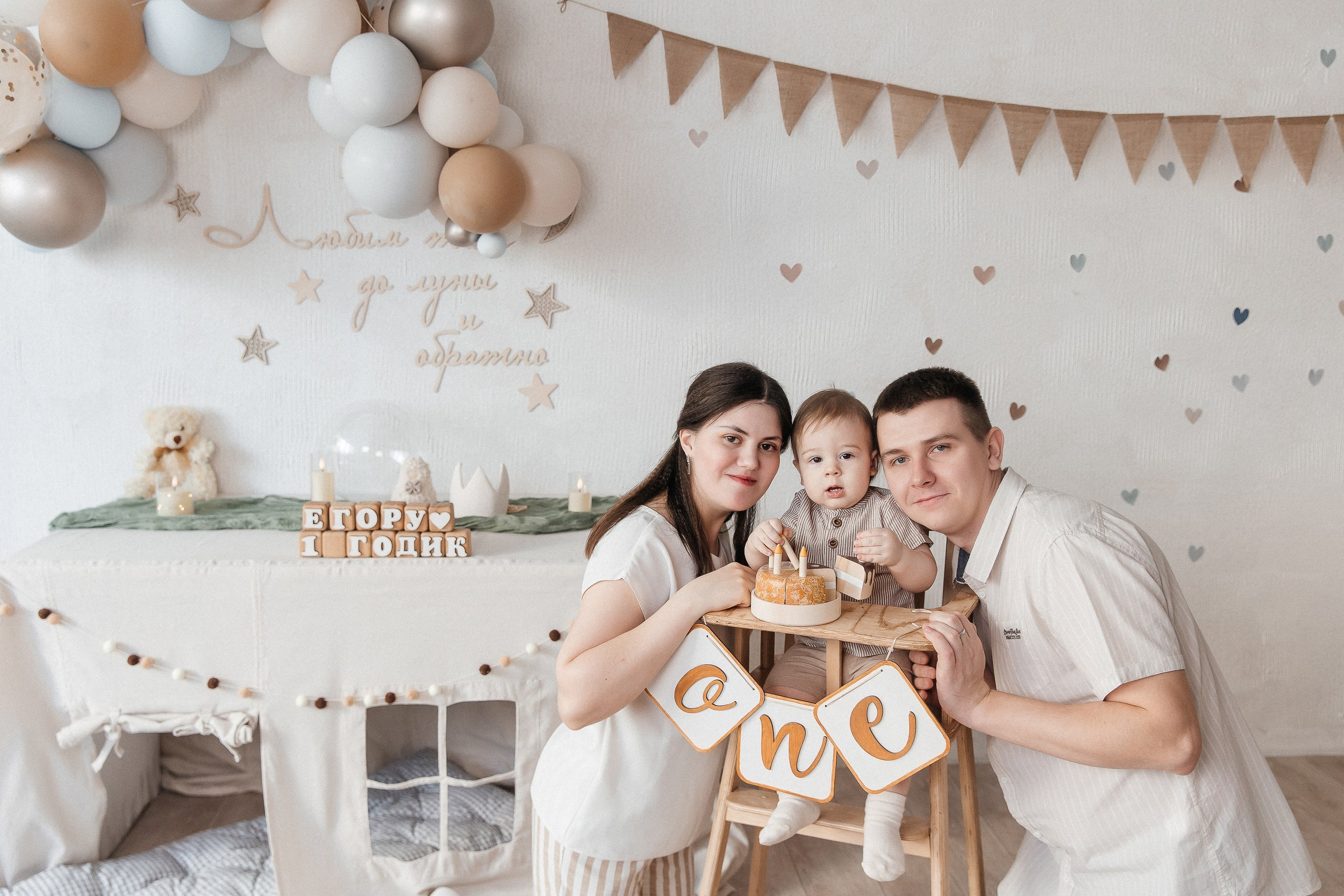 Егору 1 годик ♥️