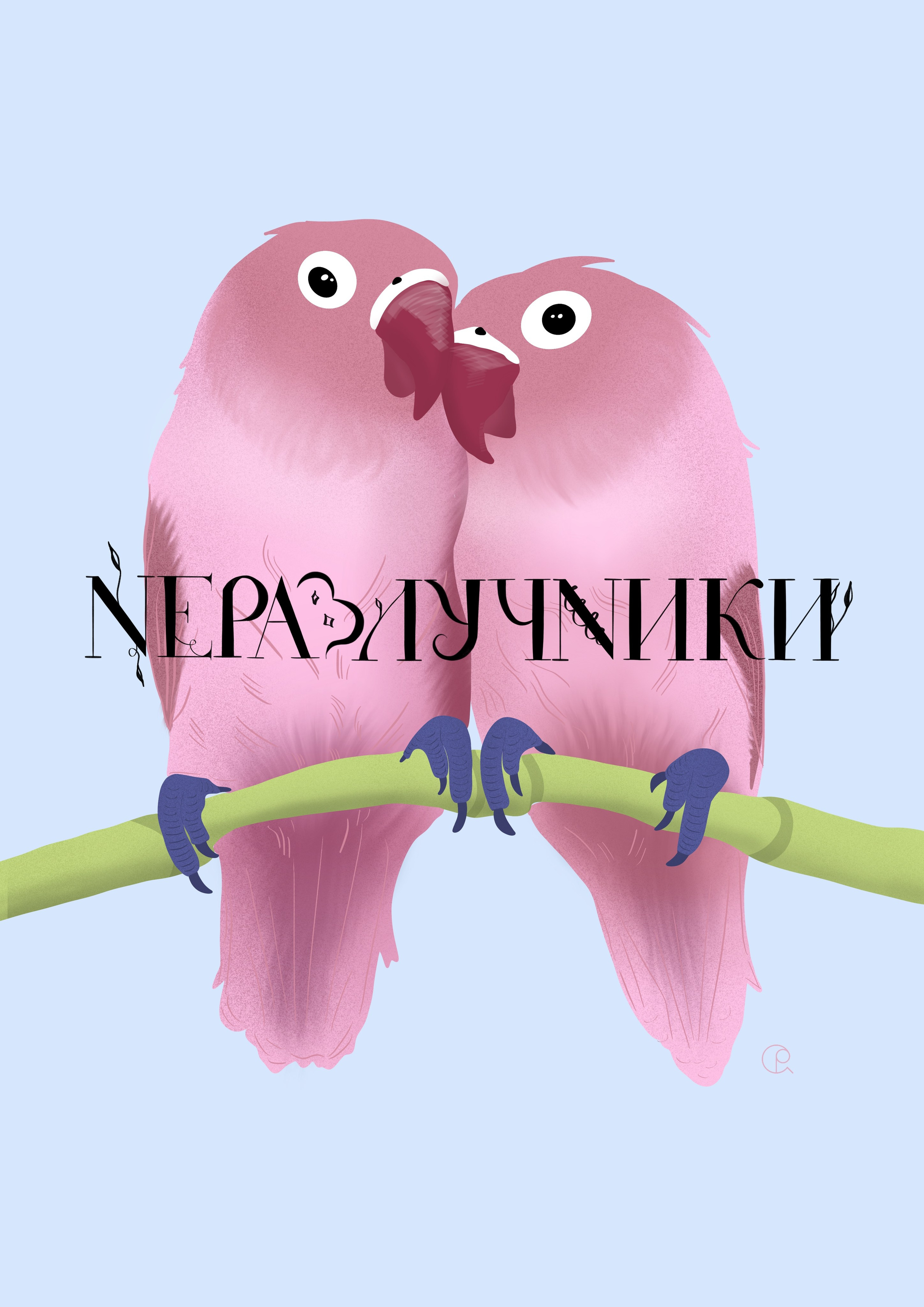 Разное. Алена Русских — фотограф и графический дизайнер в Ростове-на-дону