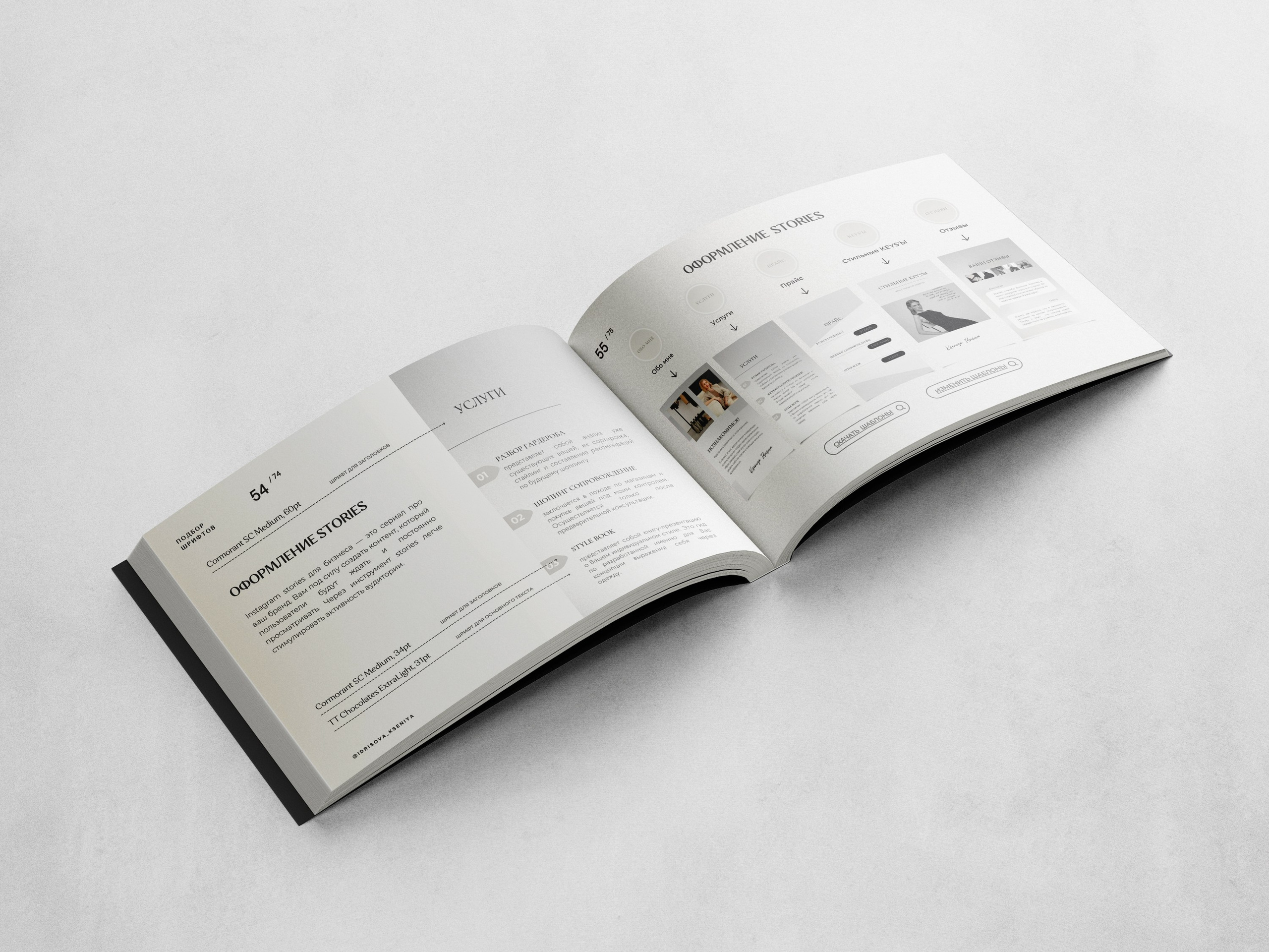 Стилист. Алена Русских — фотограф и графический дизайнер в Ростове-на-дону