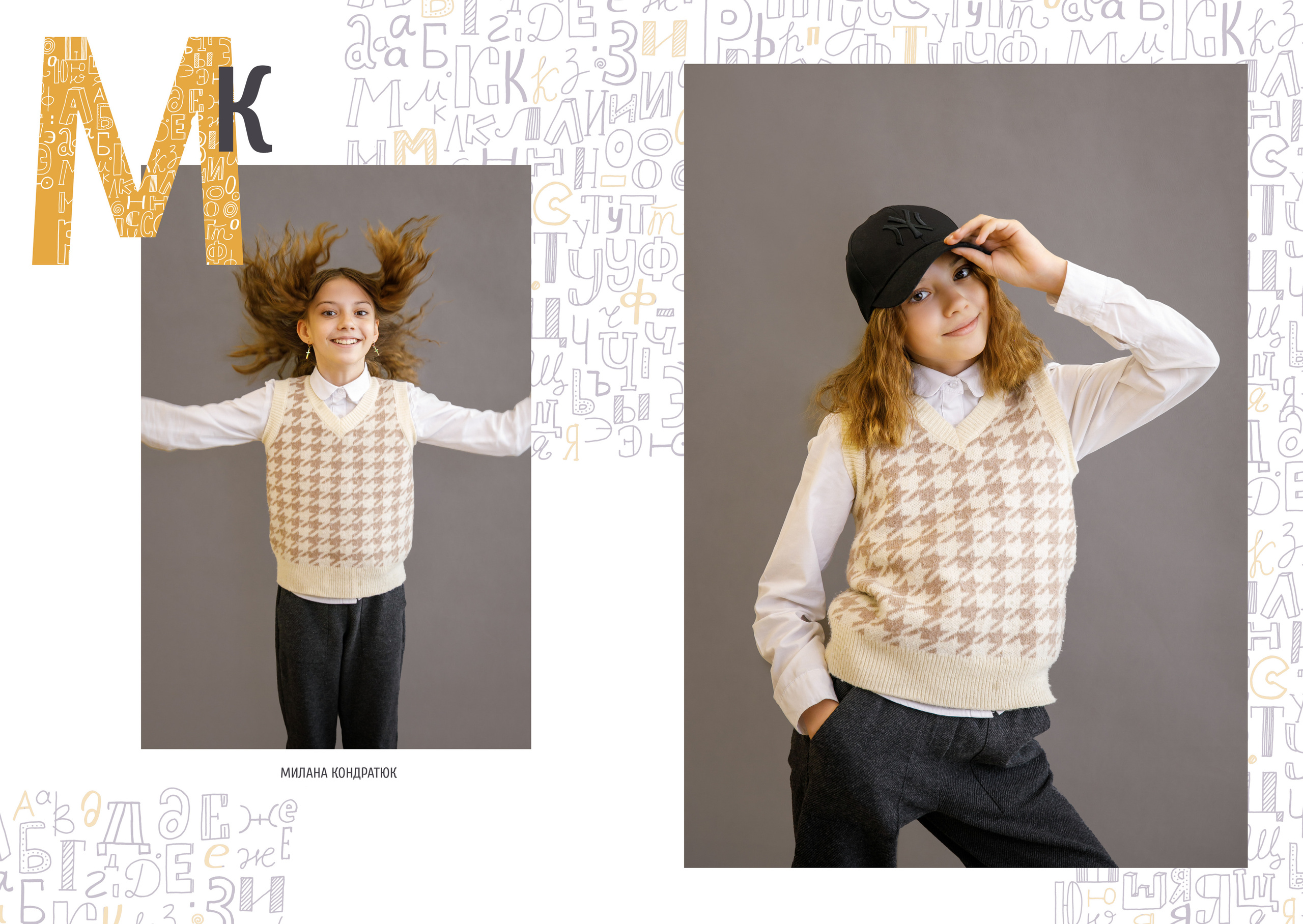 Дизайн Алфавит. Семейный и детский фотограф в Ростове-на-Дону