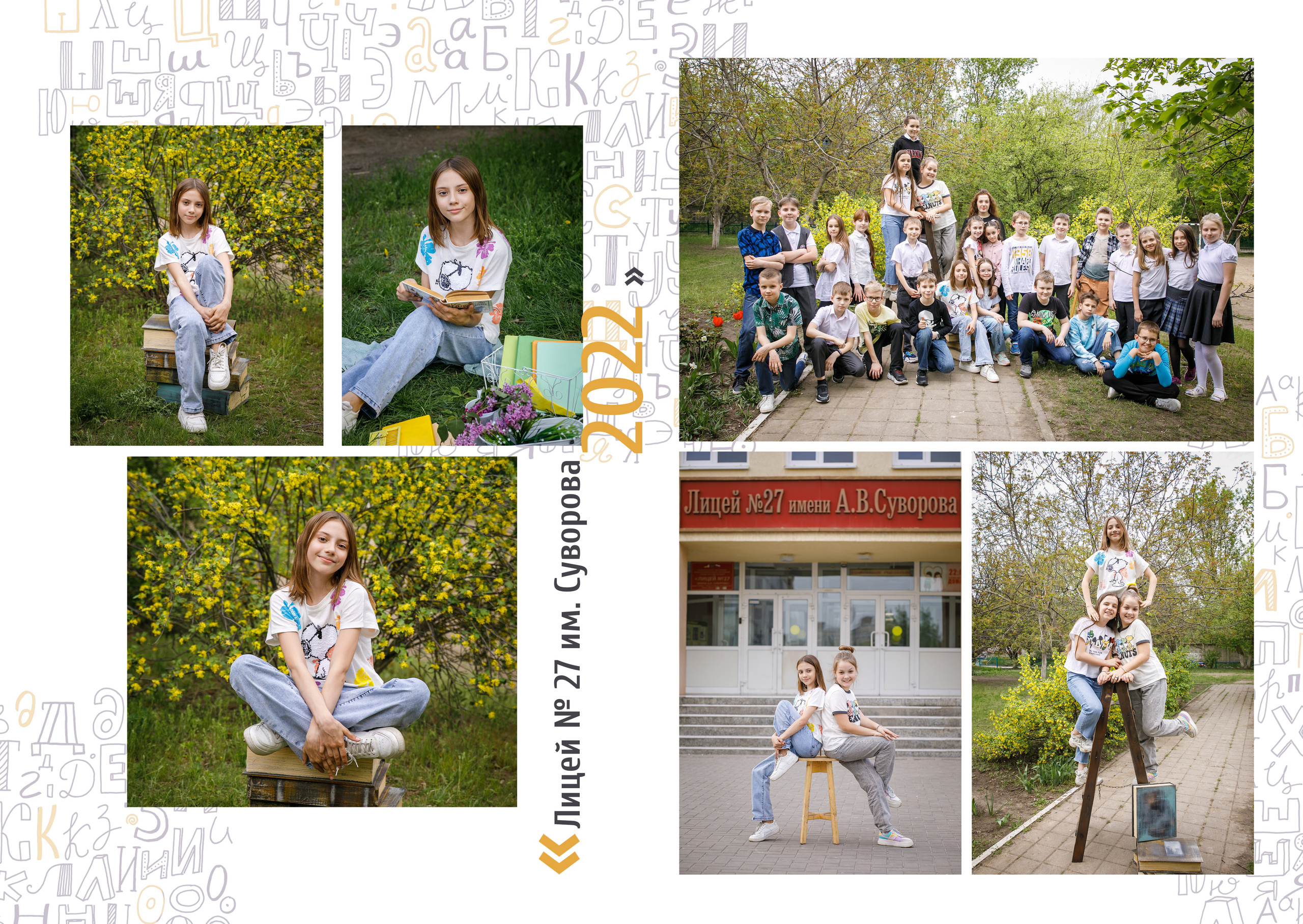 Дизайн Алфавит. Семейный и детский фотограф в Ростове-на-Дону