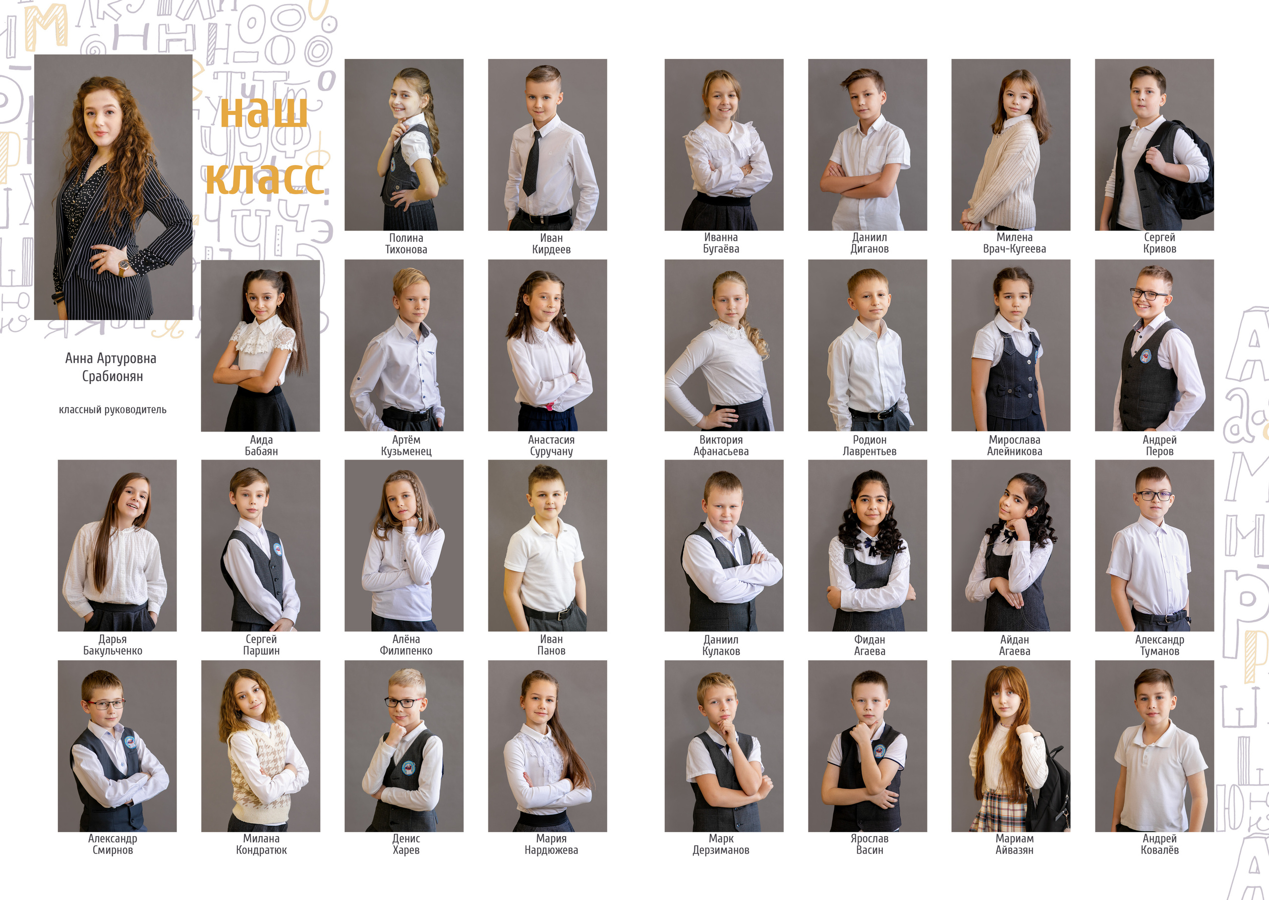 Дизайн Алфавит. Семейный и детский фотограф в Ростове-на-Дону