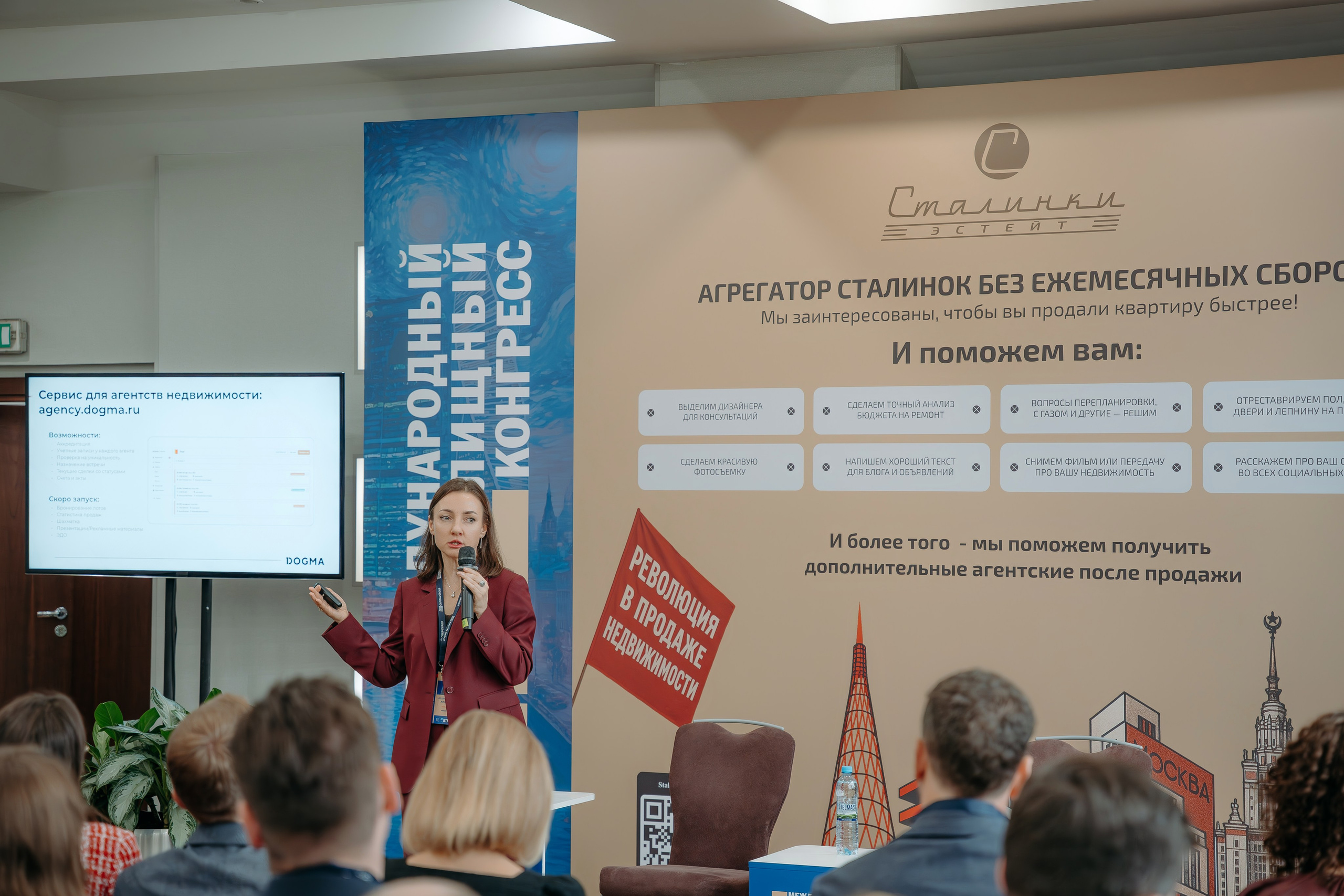 Международный Жилищный Конгресс. KORCHAGIN VIDEO