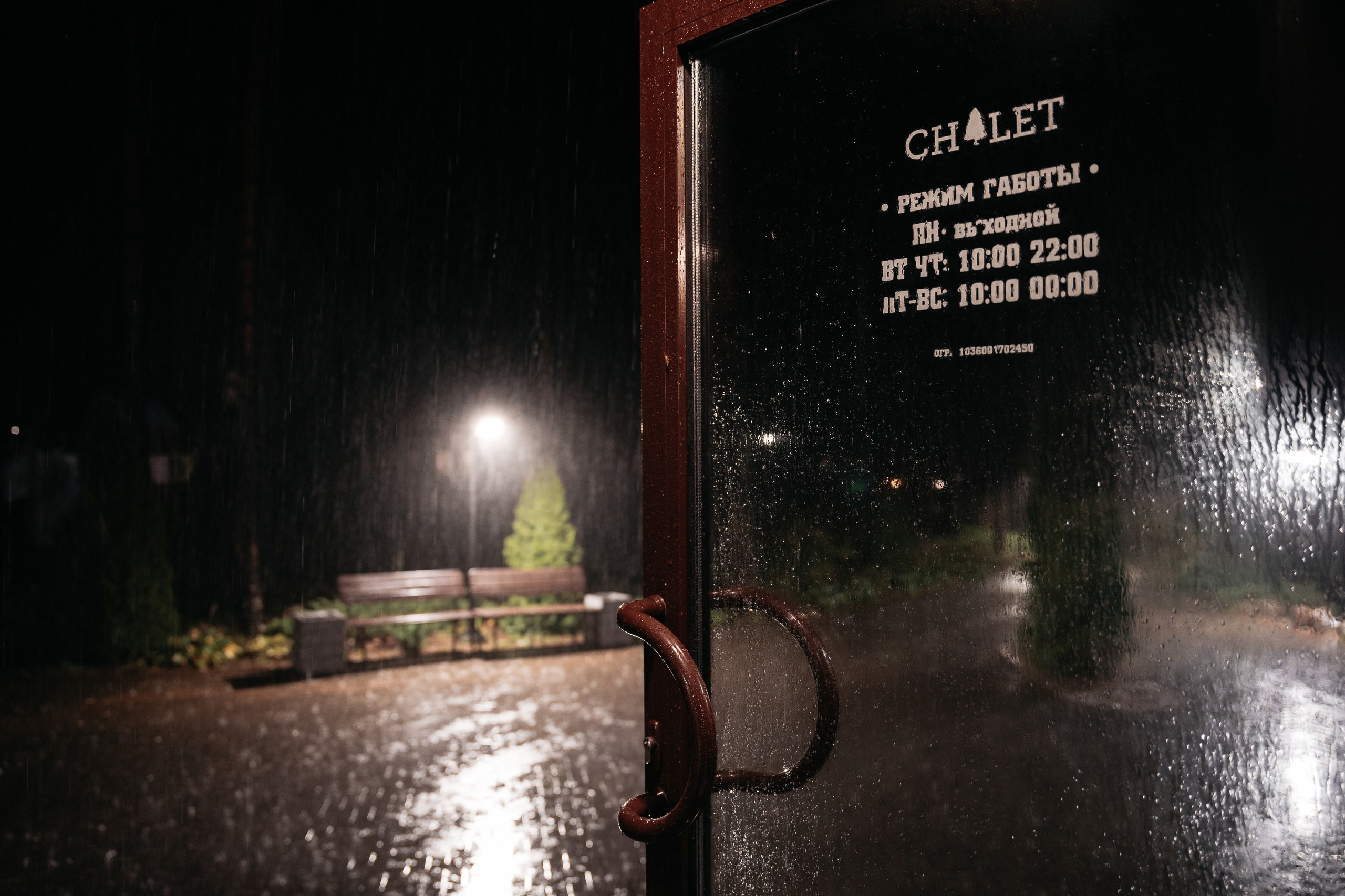 Сверкай, как молния, танцуй, как в последний раз. Олег и Мария Ивановы фотограф и видеограф в Пскове Санкт - Петербурге