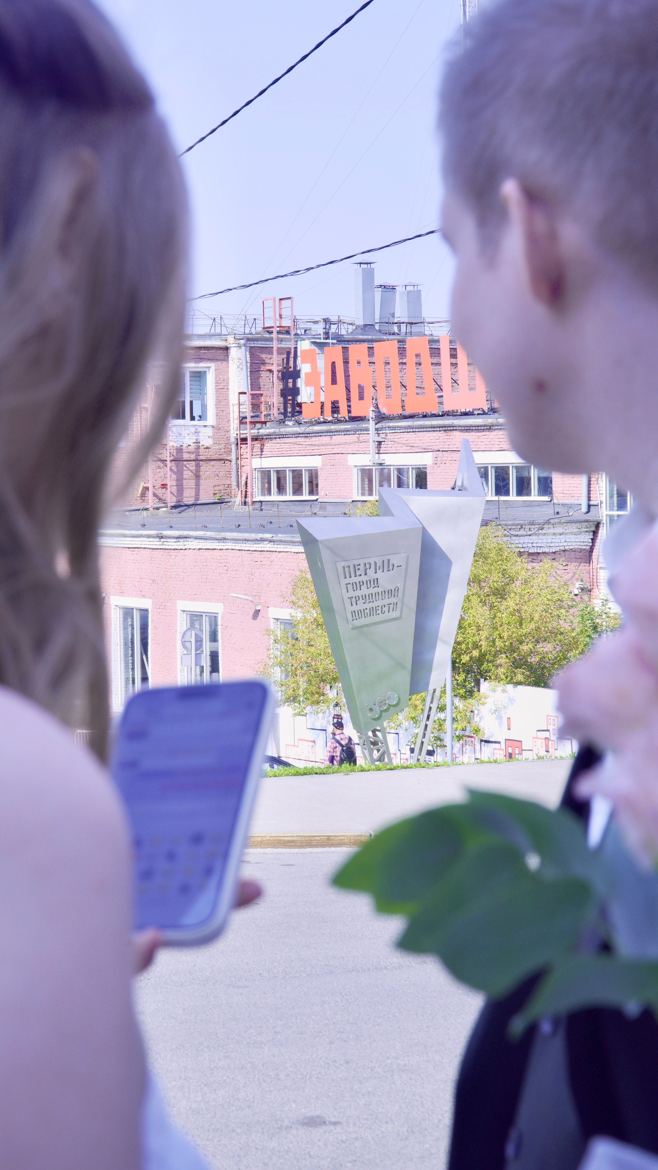 Vibe Свадьба = Аля + Саша