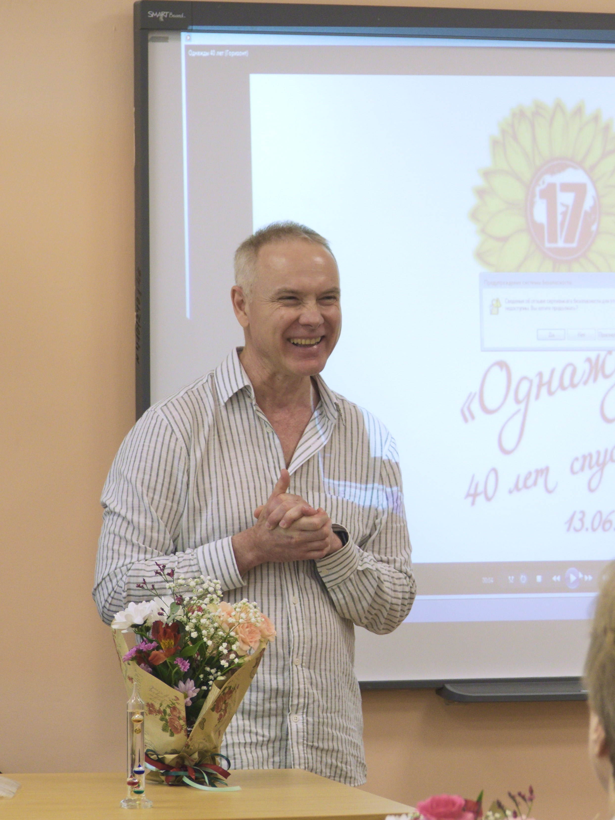40 лет спустя
