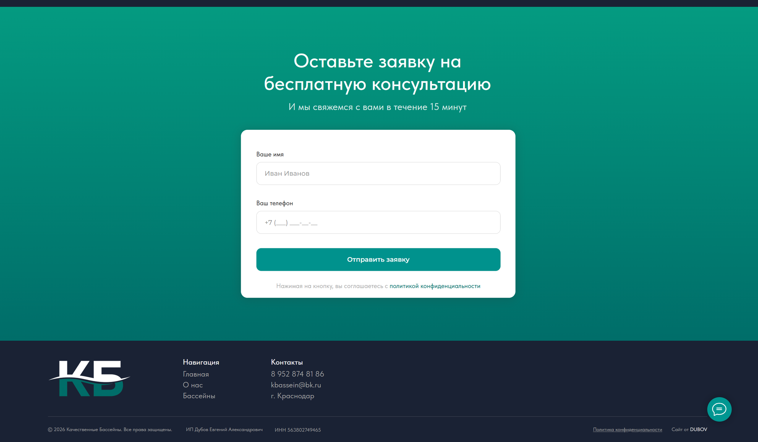 Качественные Бассейны. Олег Дубов | Разработка сайтов и медиа-продакшн для бизнеса