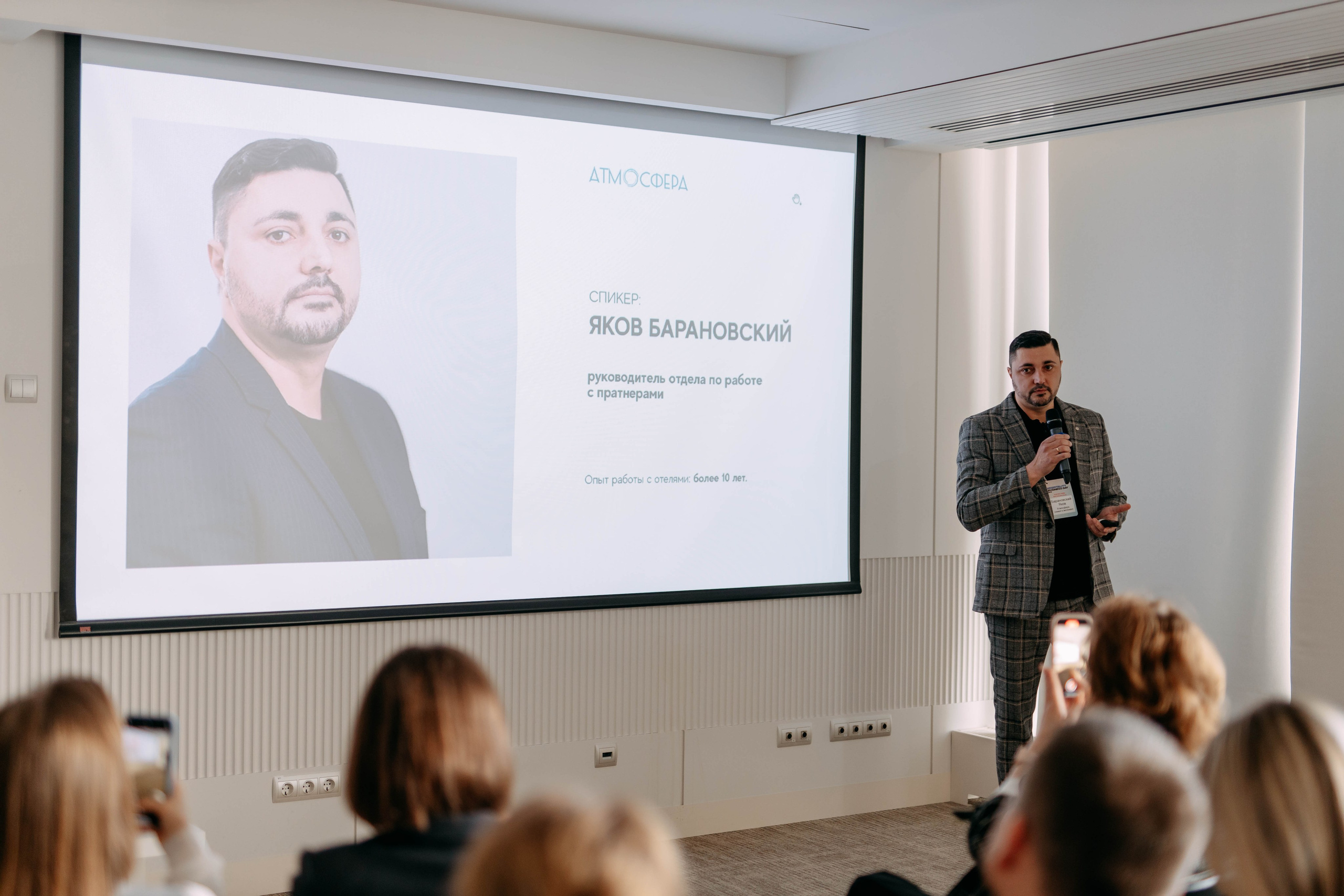 Форум отельеров. Фото и видео съемка. Андрей Ионов