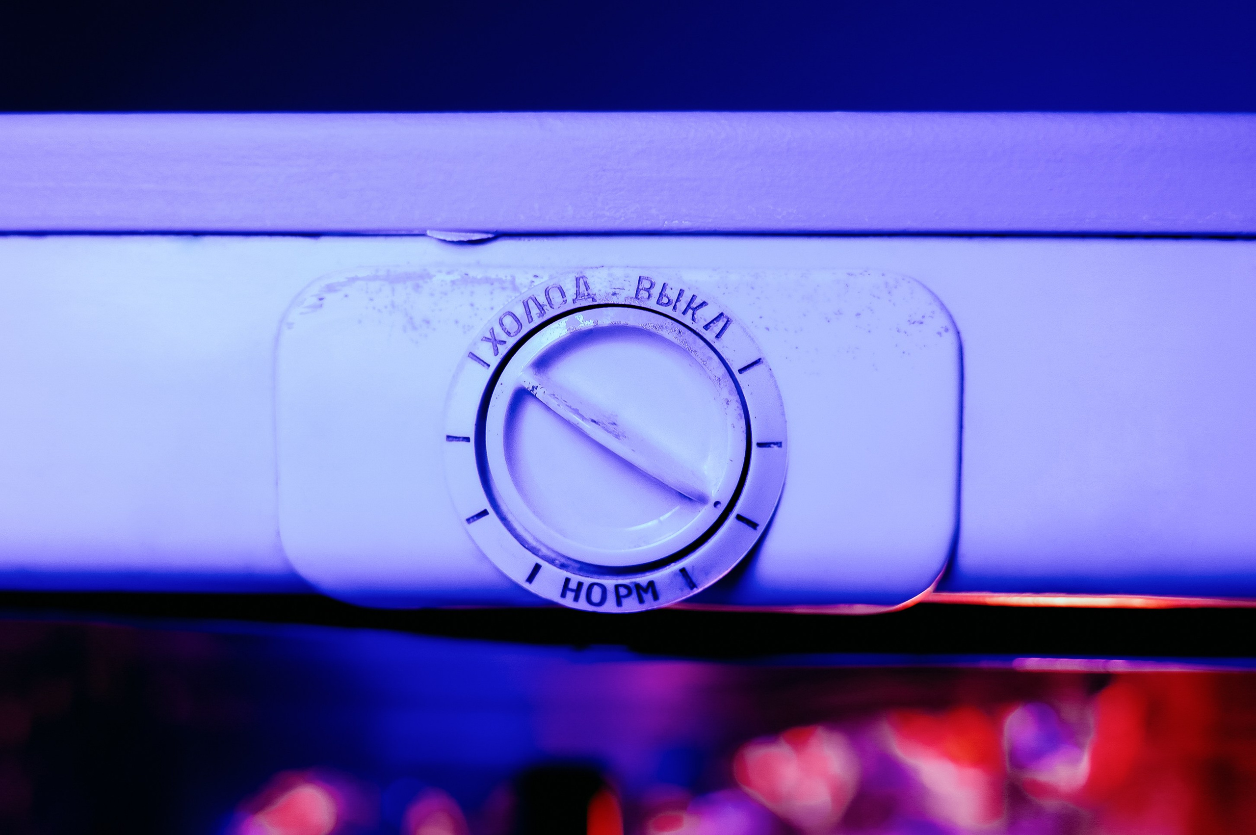 Разморозка