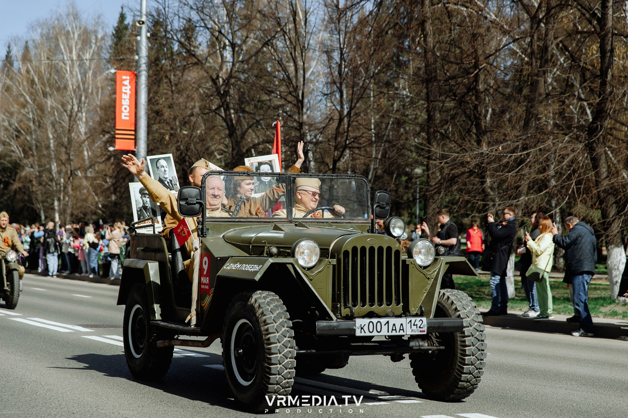 День Победы 9 мая 2024 в Кемерове